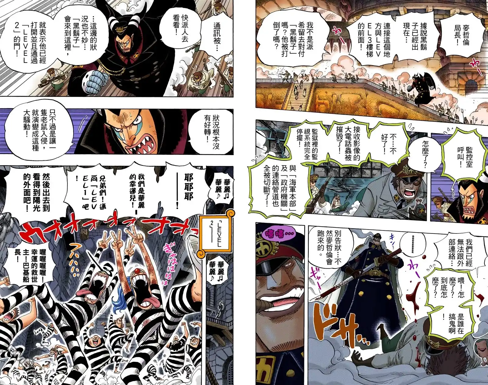 海贼王 全彩版56卷 第31页