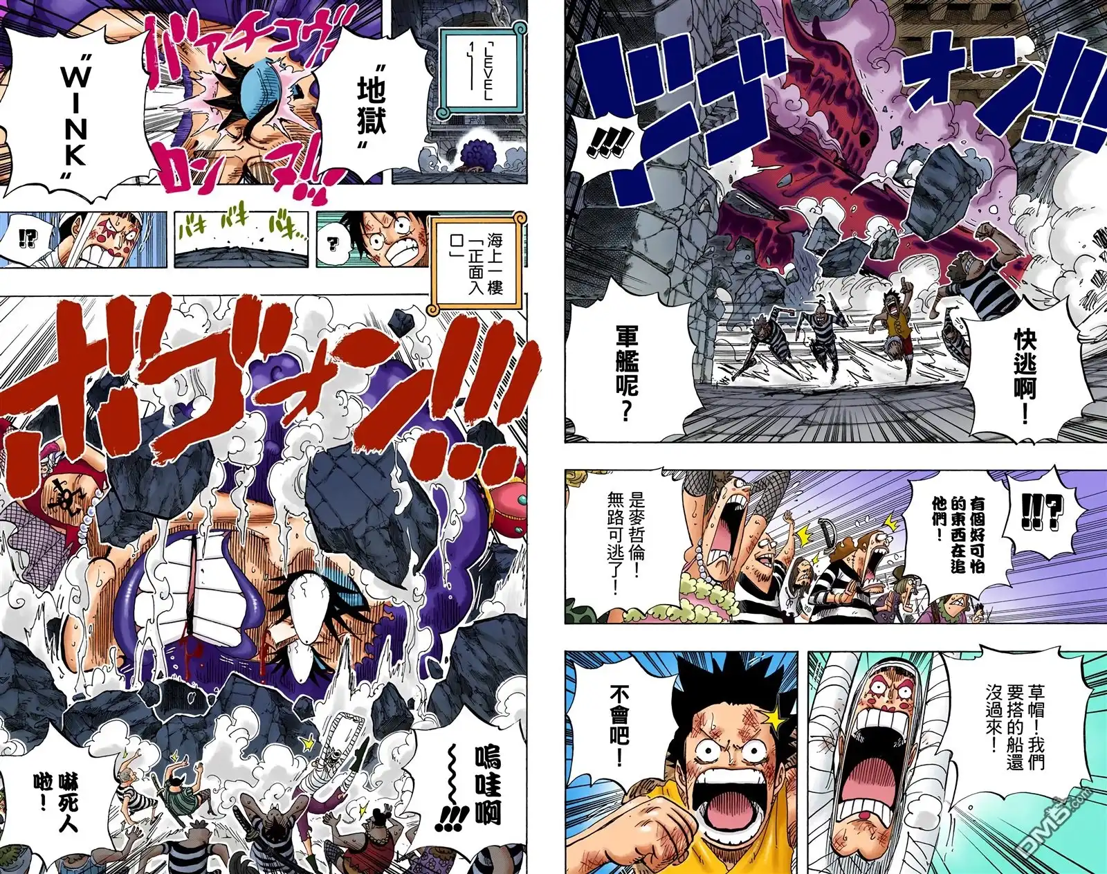 海贼王 全彩版56卷 第59页