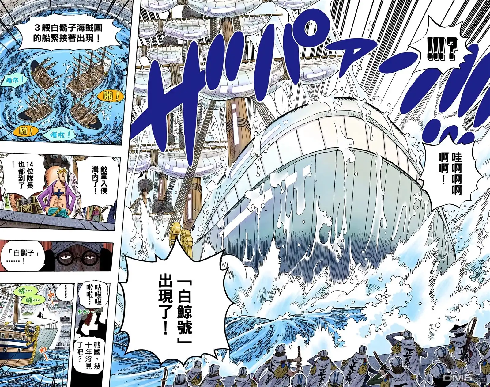 海贼王 全彩版56卷 第102页