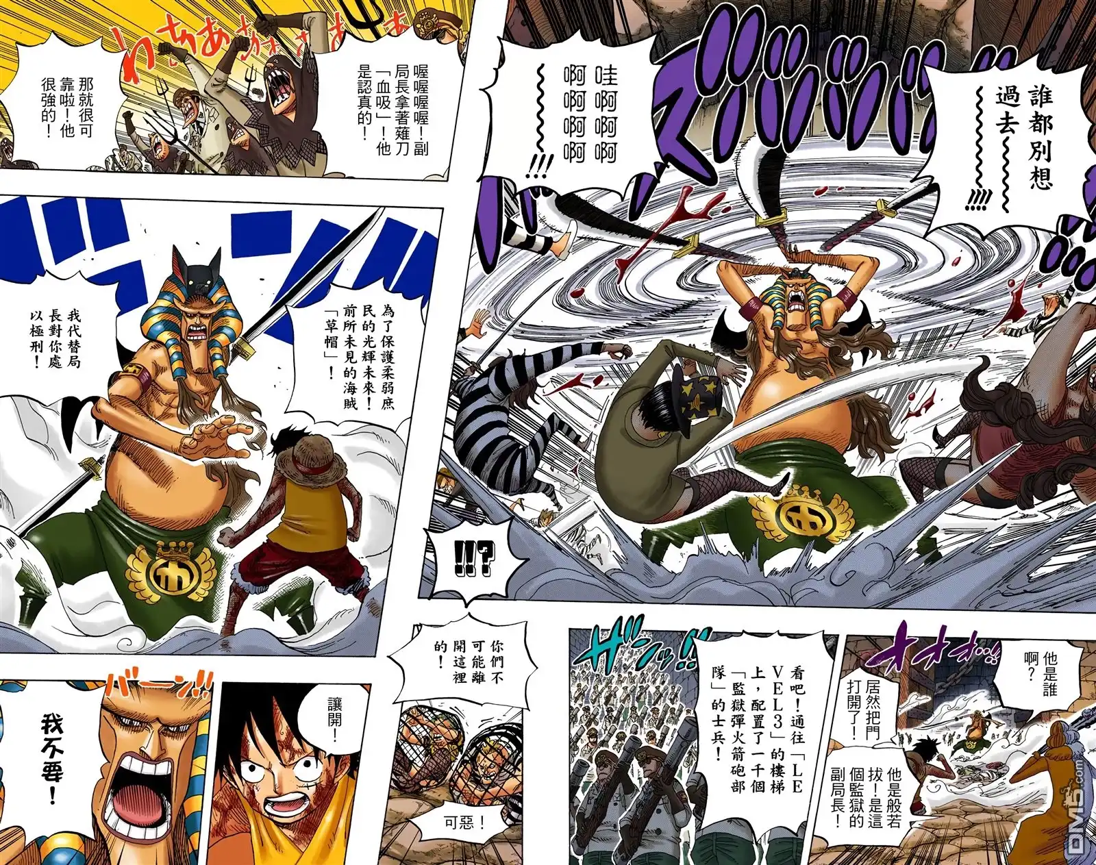 海贼王 全彩版56卷 第19页