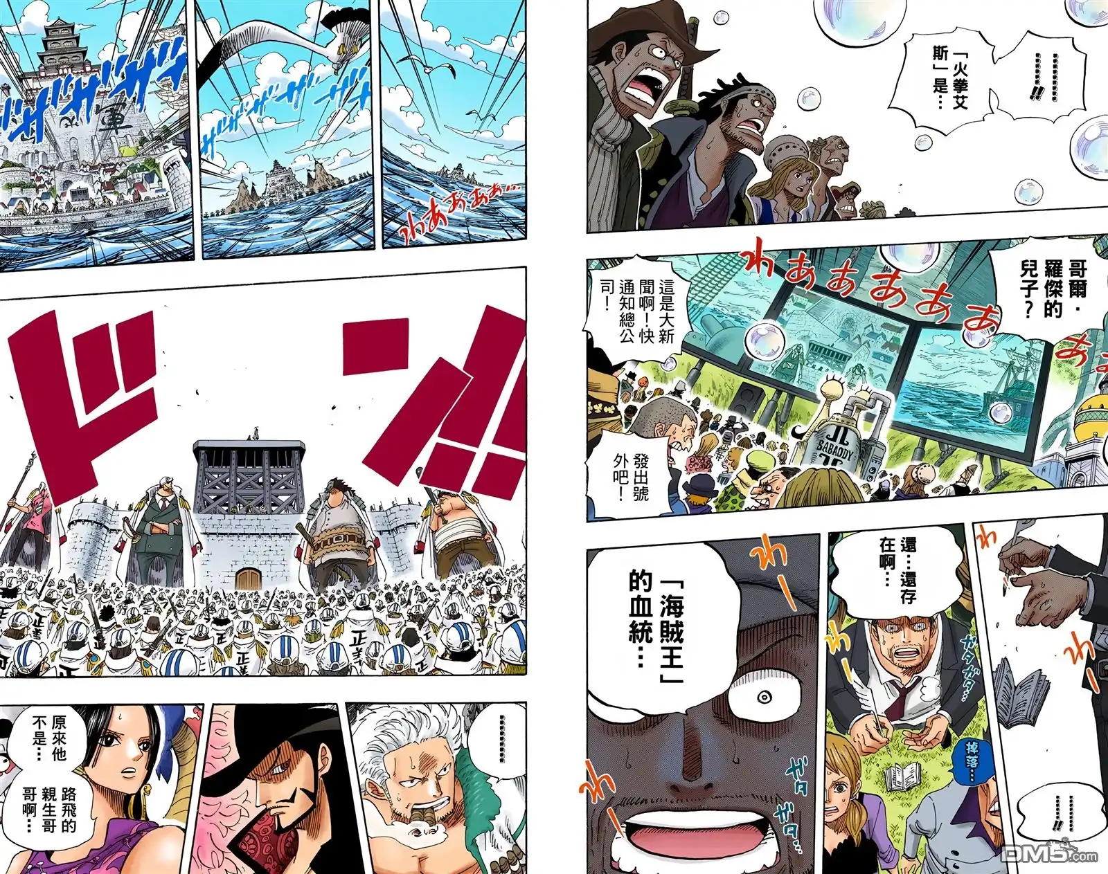 海贼王 全彩版56卷 第95页