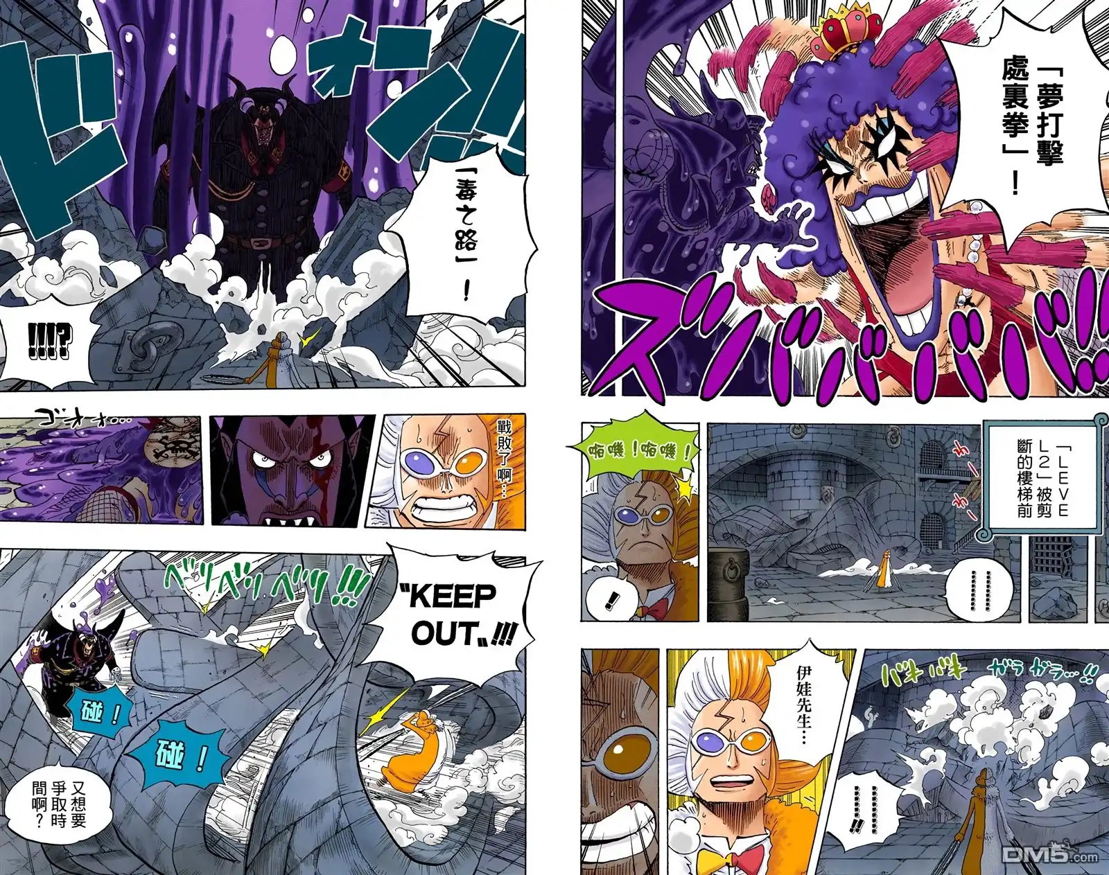 海贼王 全彩版56卷 第41页