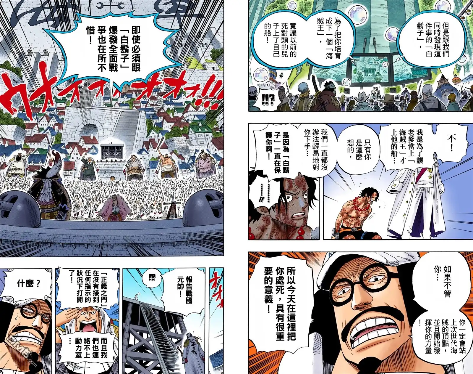海贼王 全彩版56卷 第98页