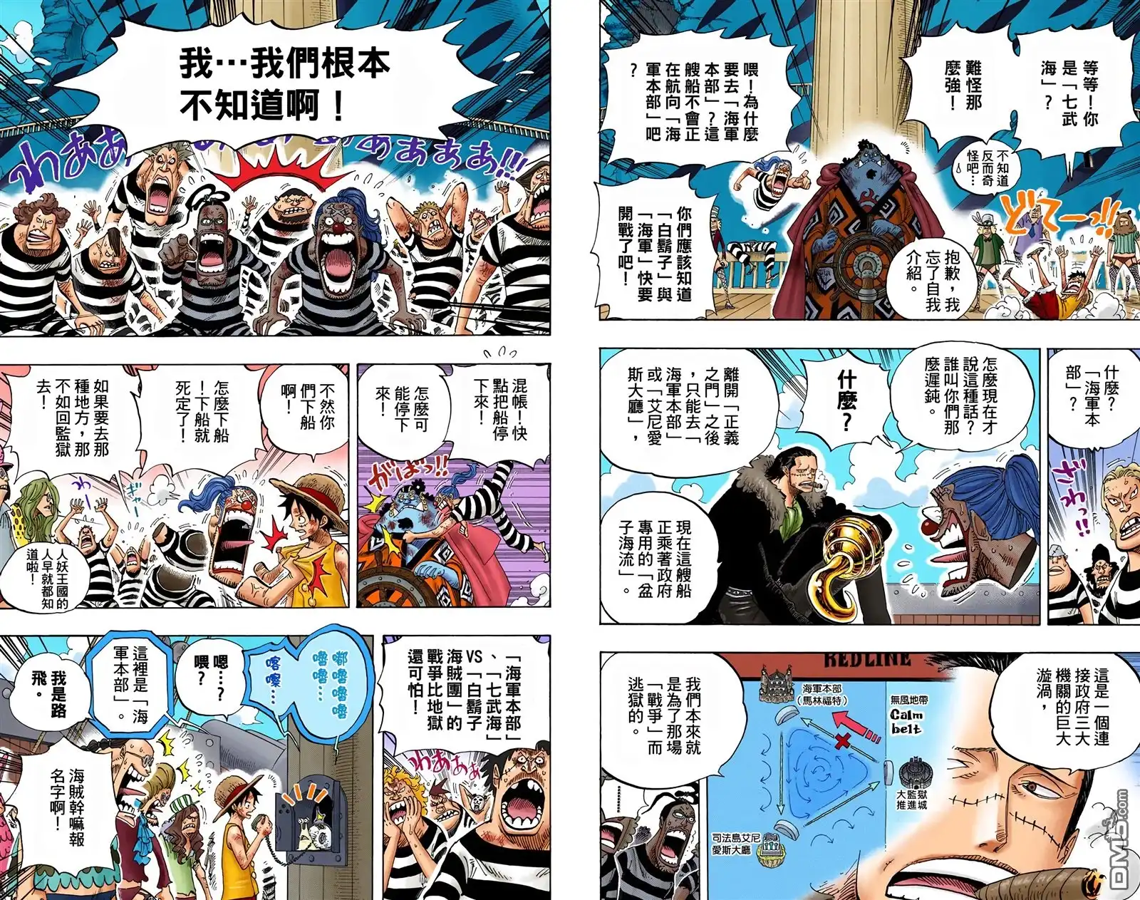 海贼王 全彩版56卷 第78页