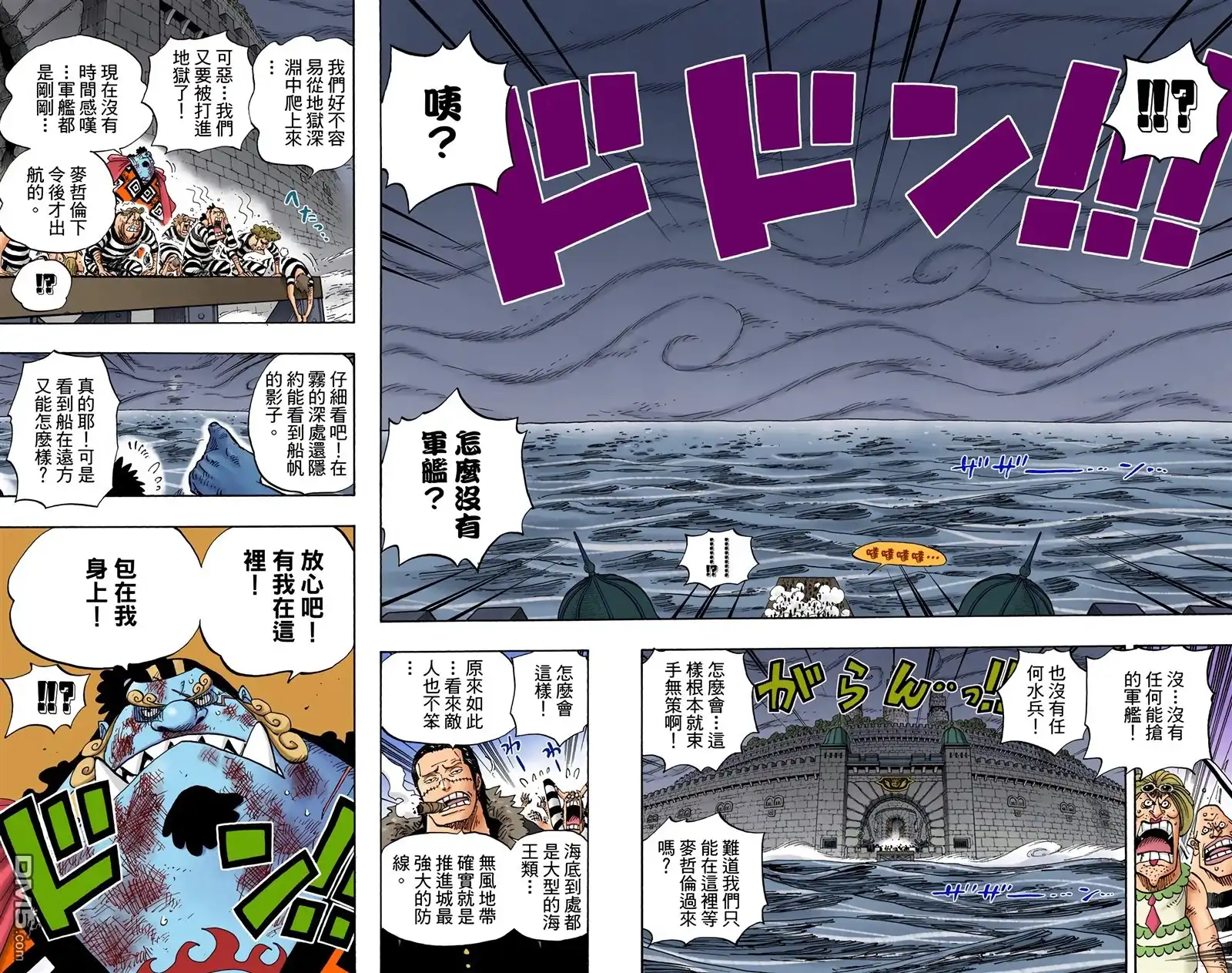 海贼王 全彩版56卷 第49页