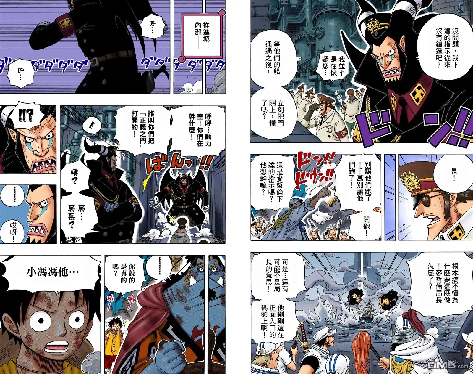 海贼王 全彩版56卷 第69页