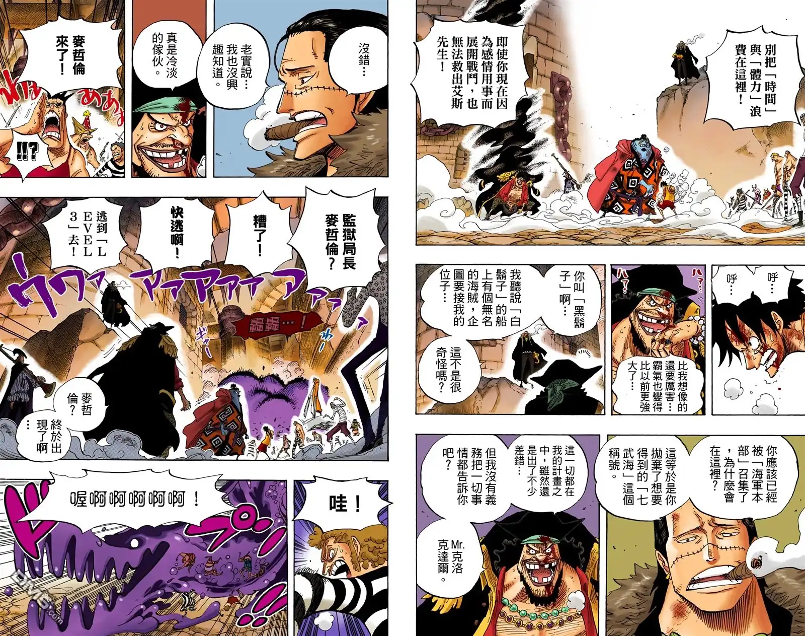 海贼王 全彩版56卷 第29页