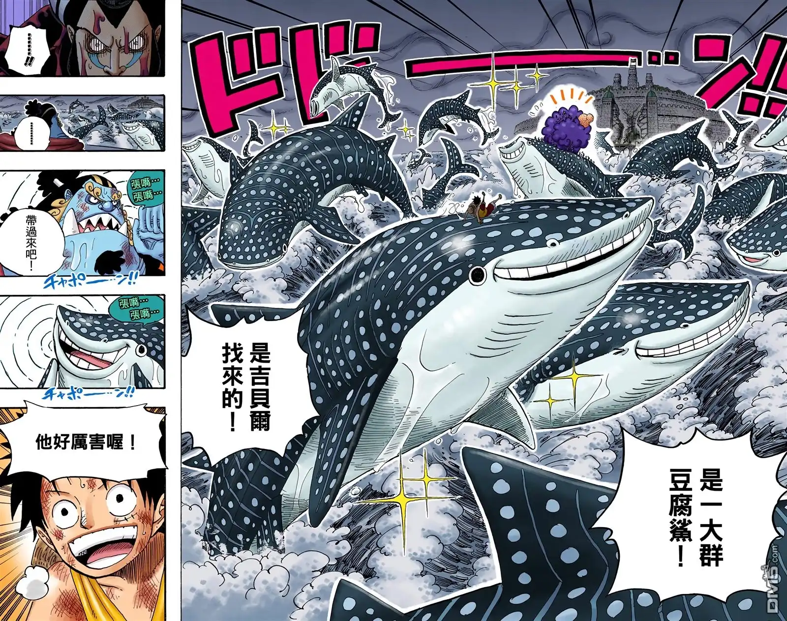 海贼王 全彩版56卷 第63页