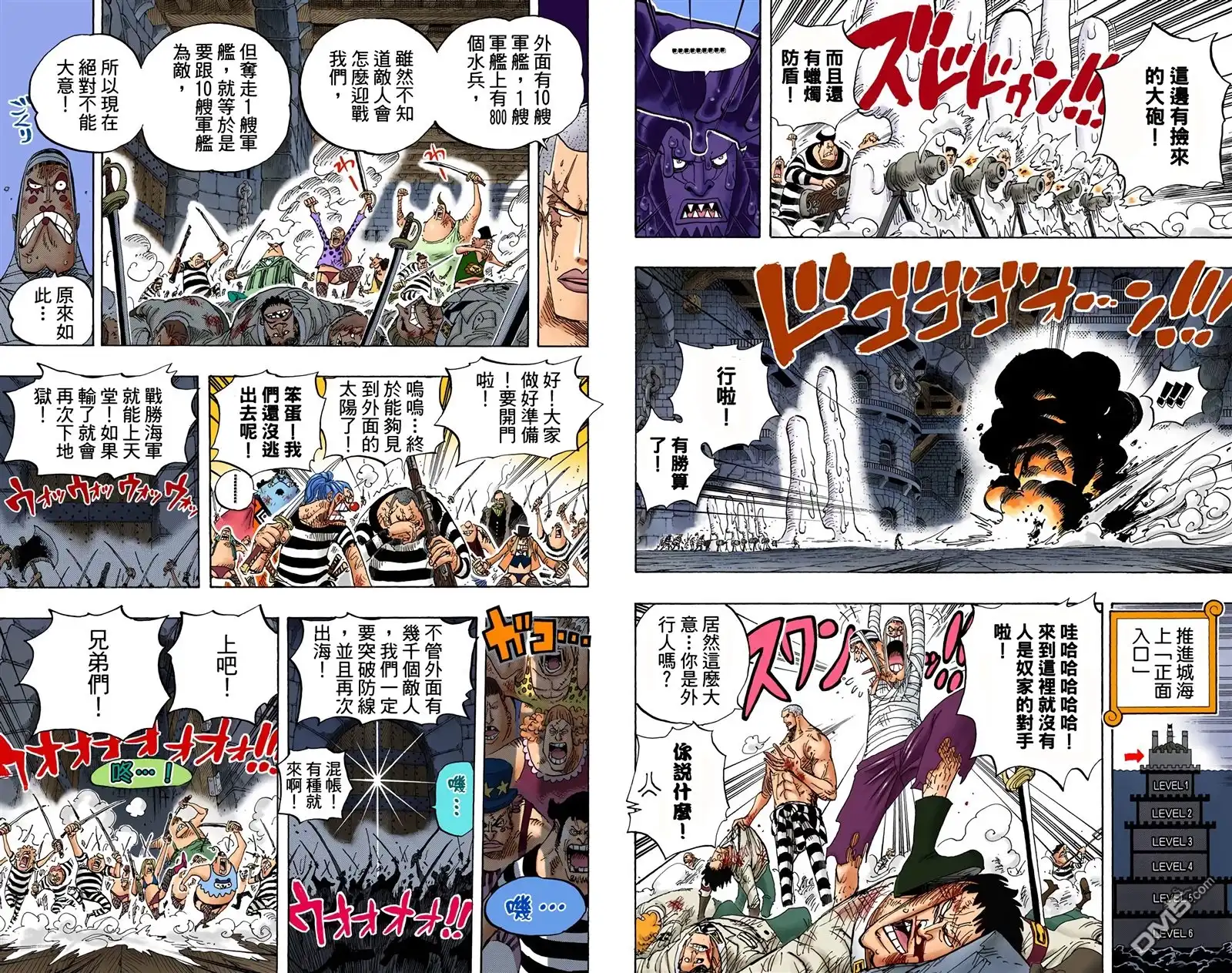 海贼王 全彩版56卷 第48页
