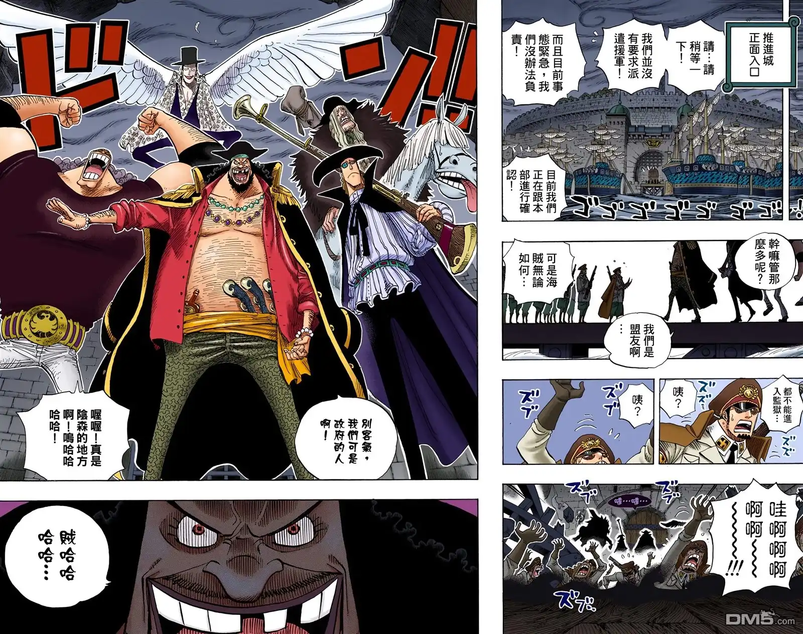 海贼王 全彩版56卷 第7页