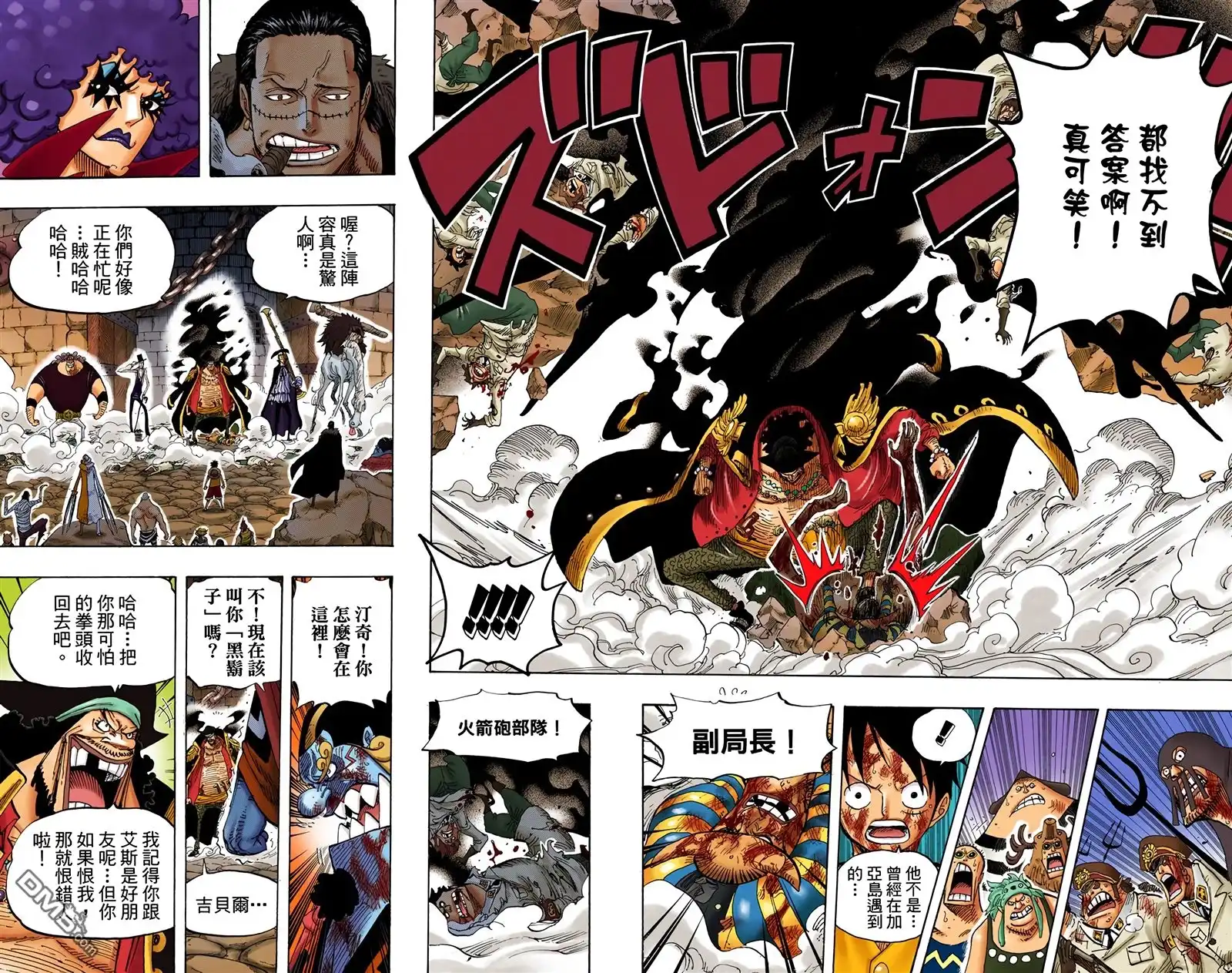 海贼王 全彩版56卷 第23页
