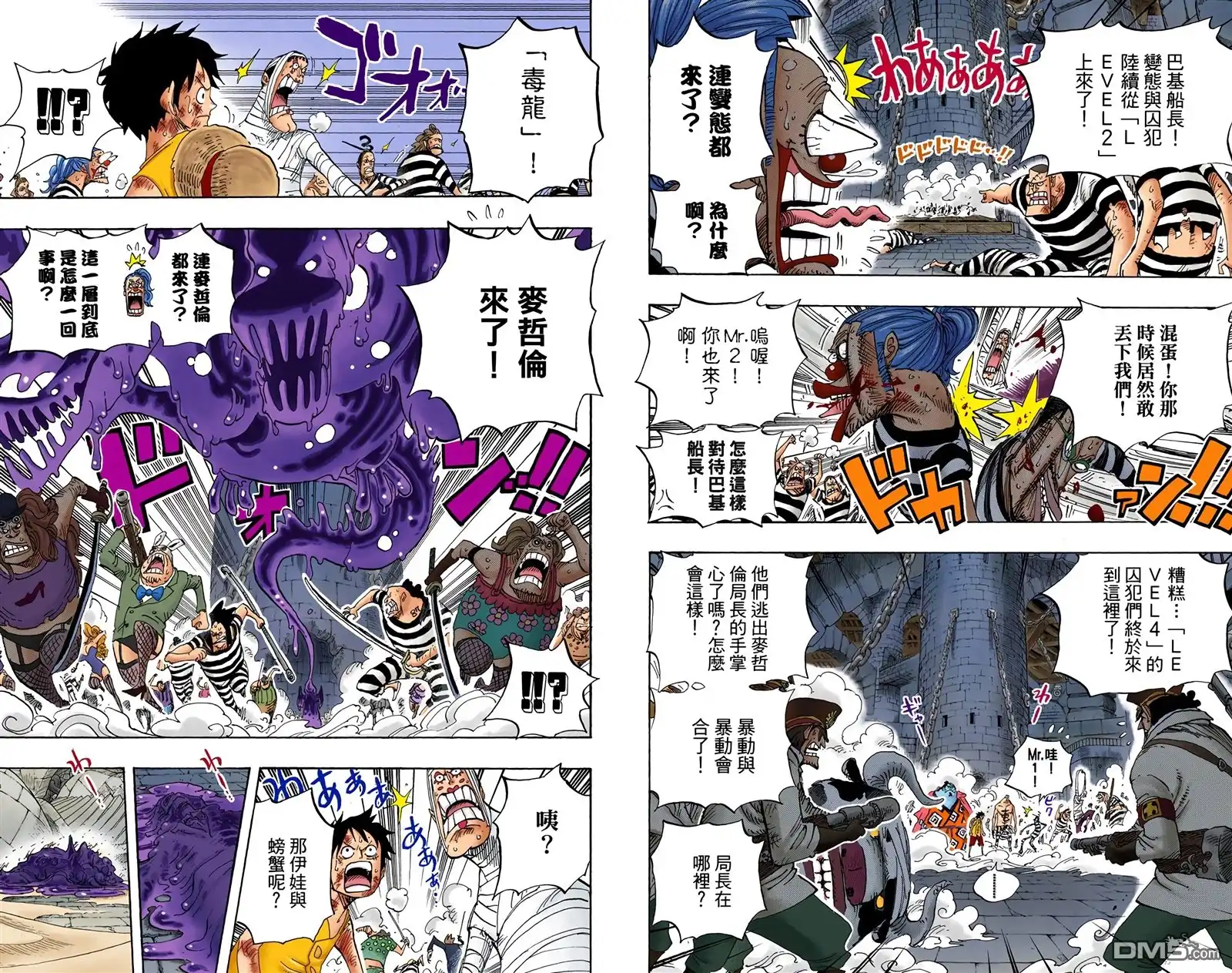 海贼王 全彩版56卷 第43页