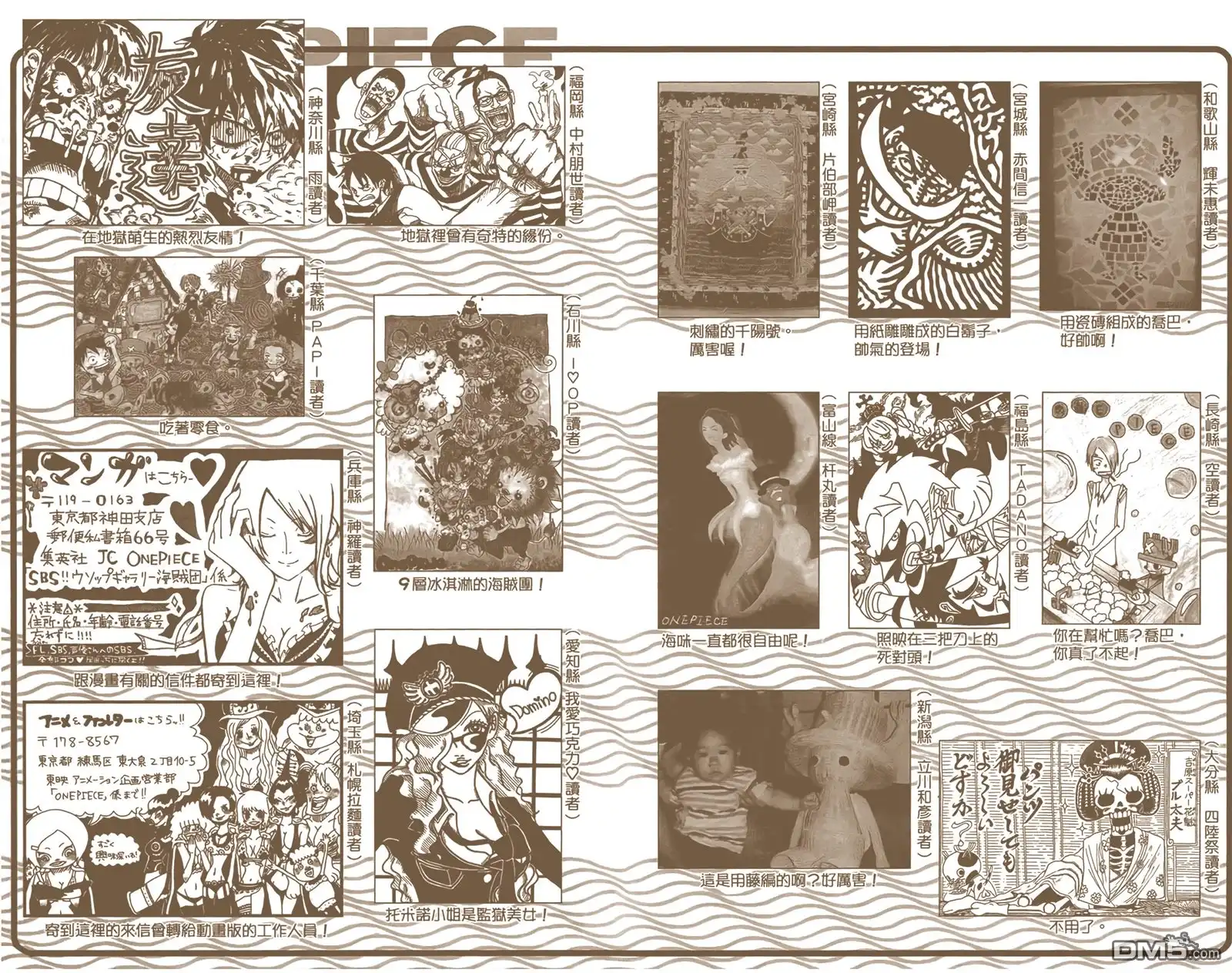 海贼王 全彩版56卷 第106页