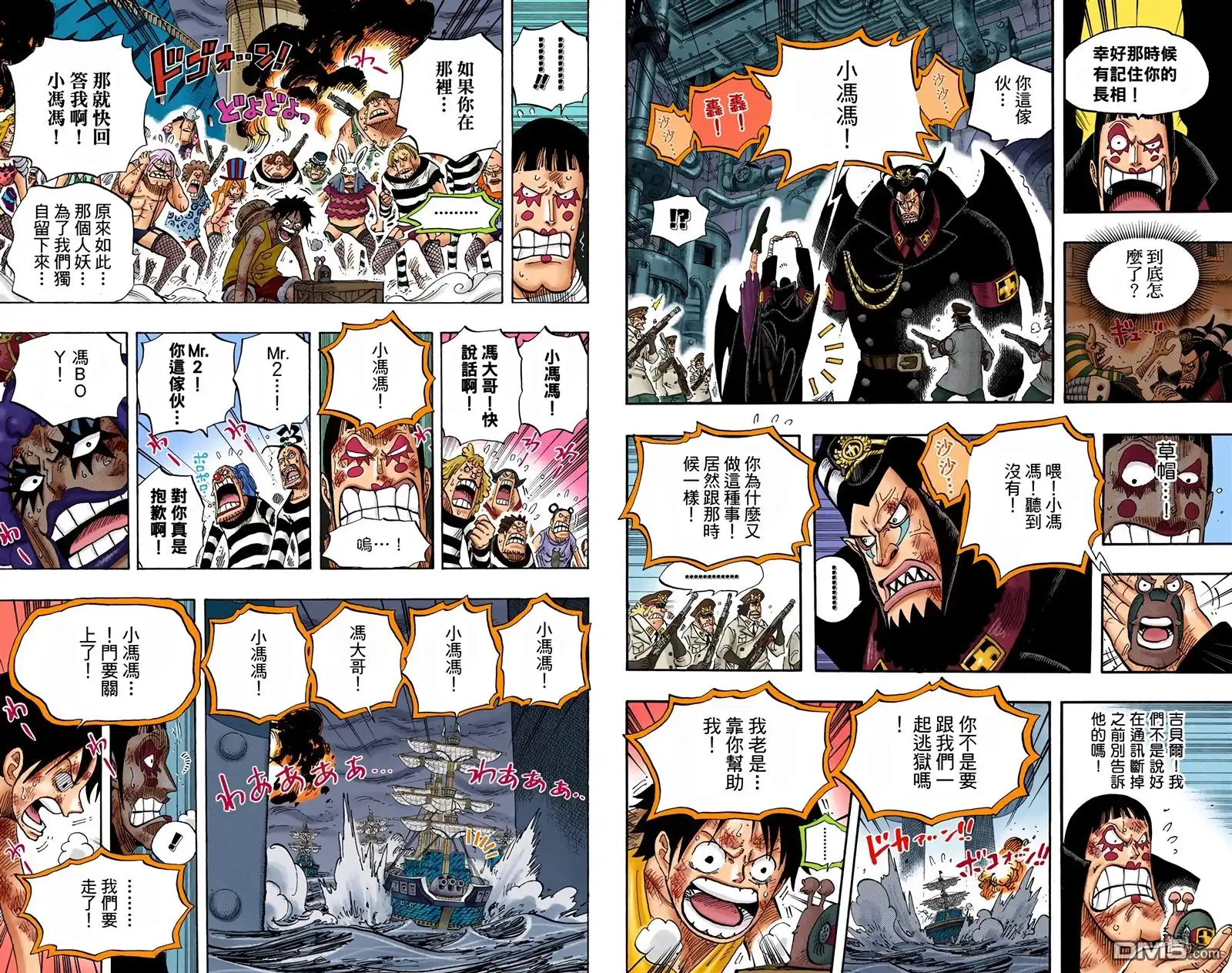 海贼王 全彩版56卷 第71页