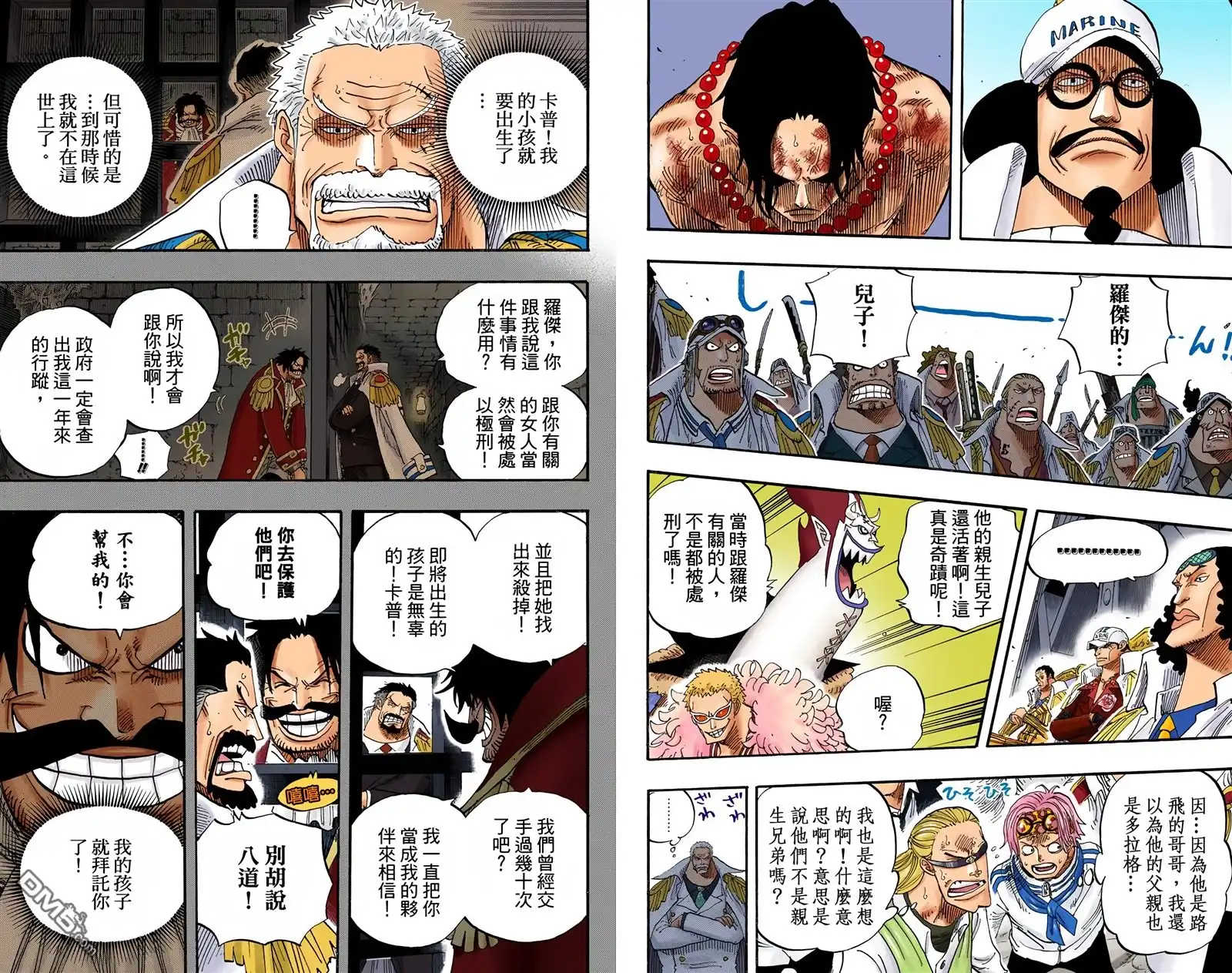 海贼王 全彩版56卷 第96页