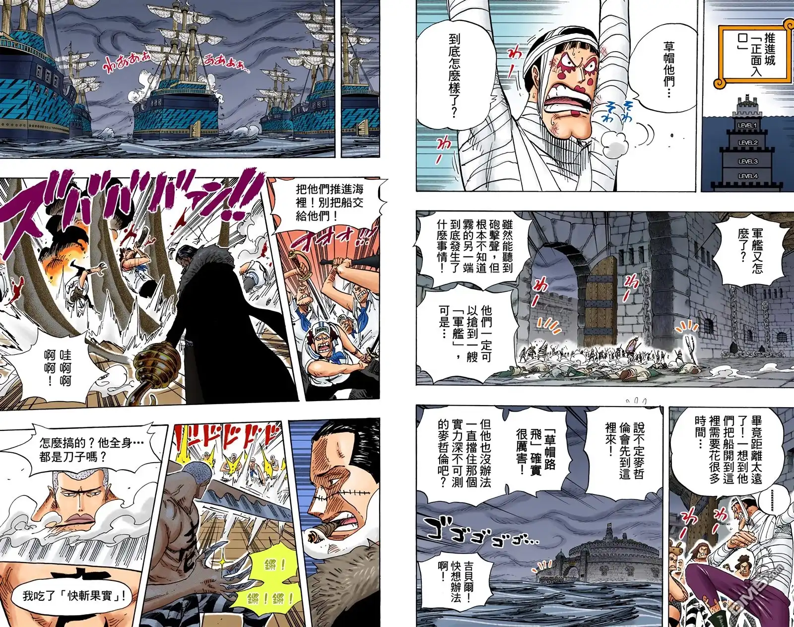 海贼王 全彩版56卷 第57页