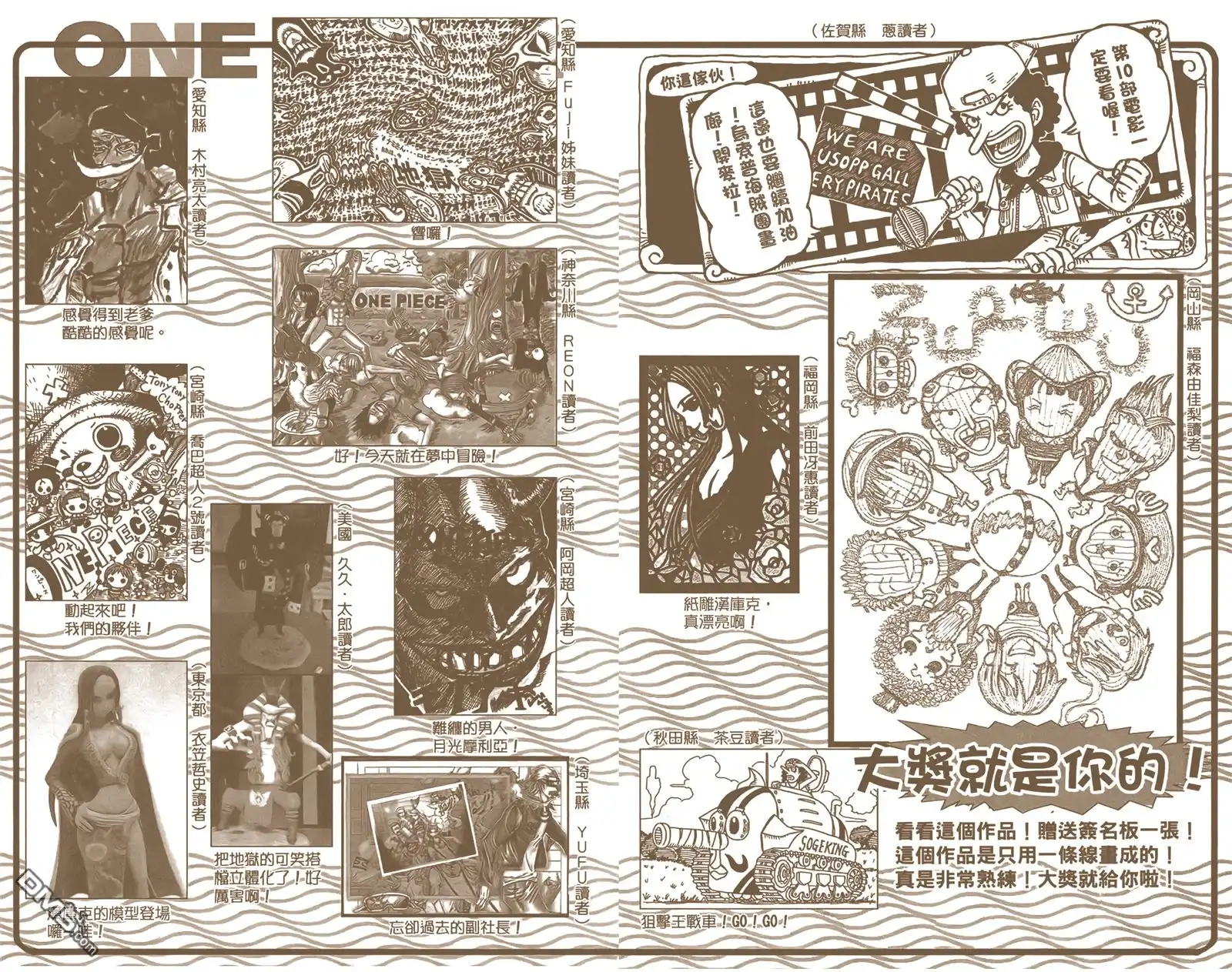 海贼王 全彩版56卷 第104页