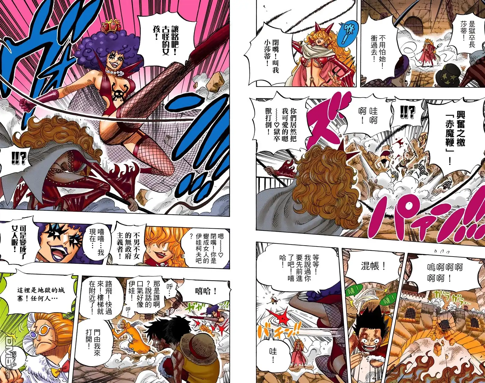 海贼王 全彩版56卷 第18页