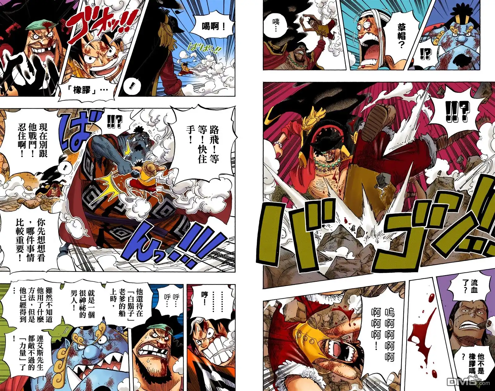 海贼王 全彩版56卷 第28页