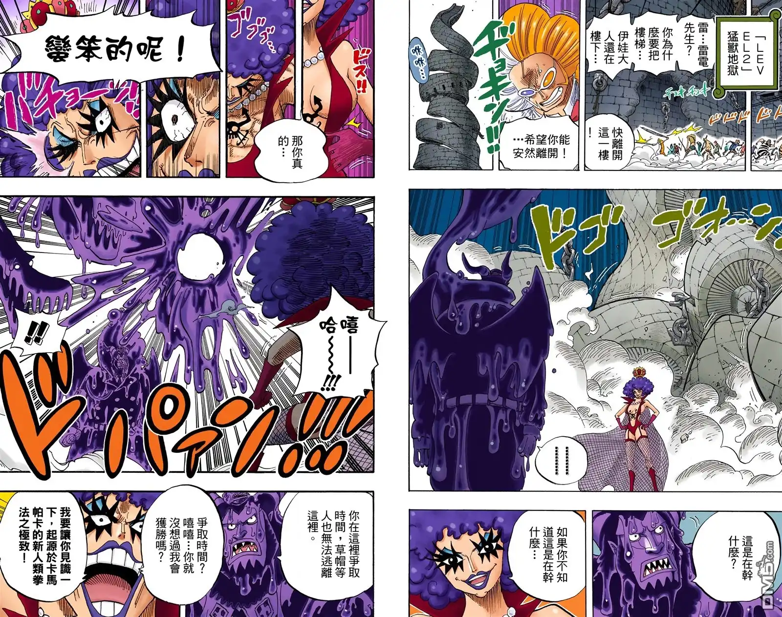 海贼王 全彩版56卷 第39页