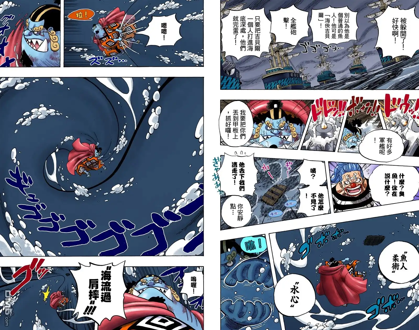 海贼王 全彩版56卷 第51页