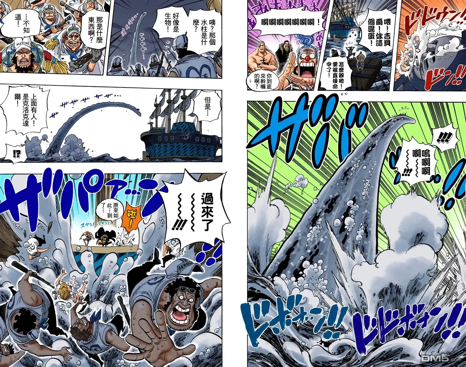 海贼王 全彩版56卷 第52页
