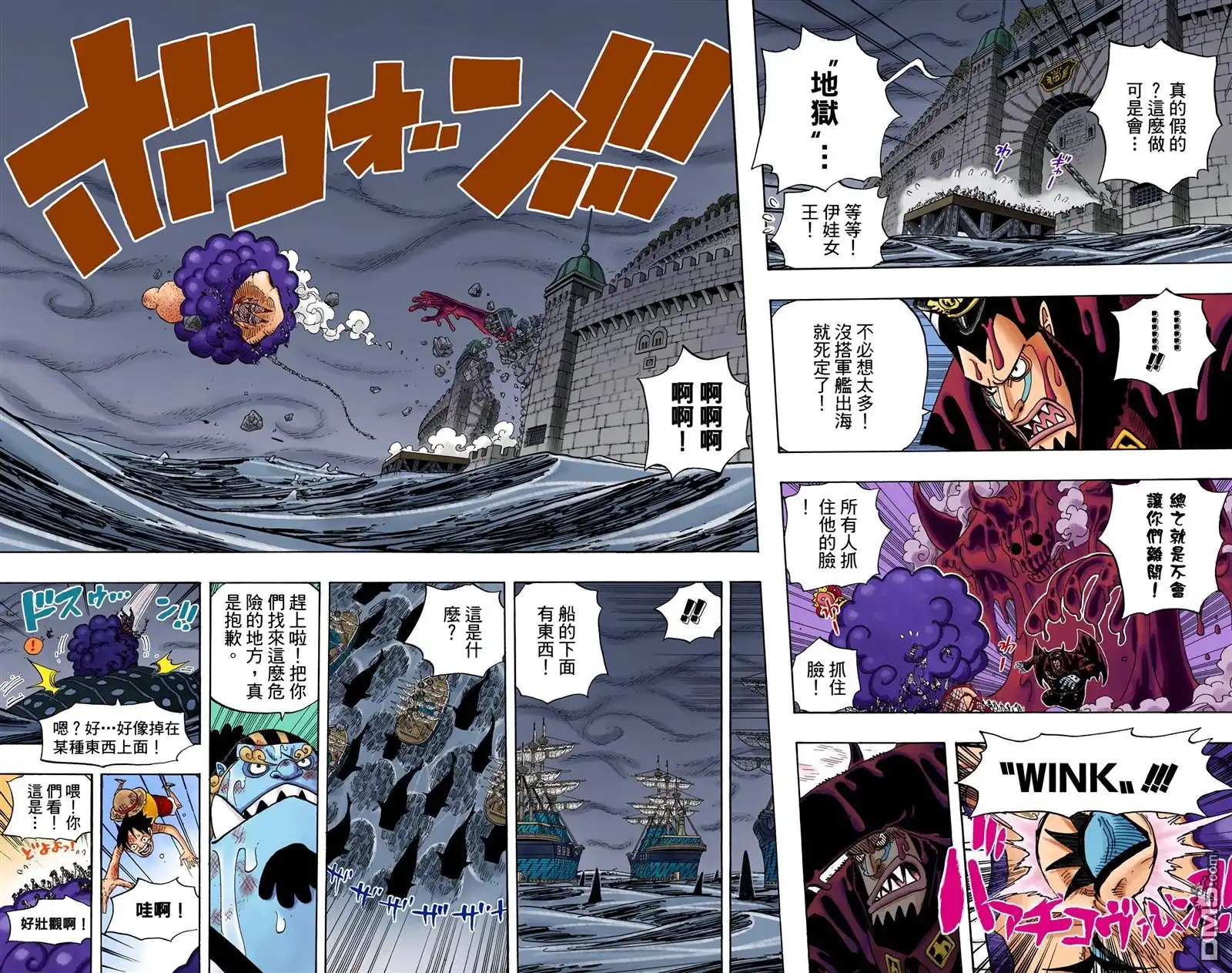 海贼王 全彩版56卷 第62页