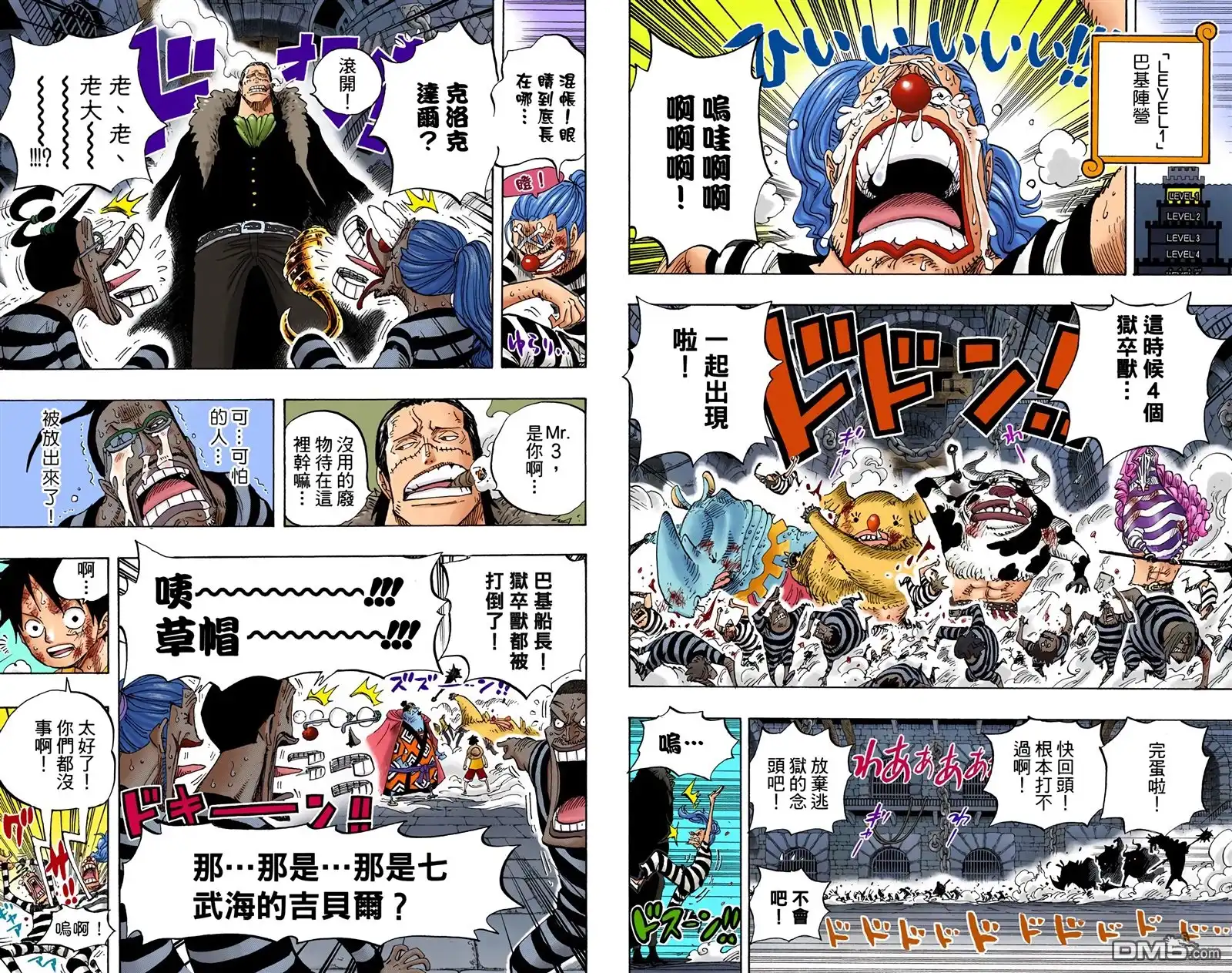 海贼王 全彩版56卷 第42页