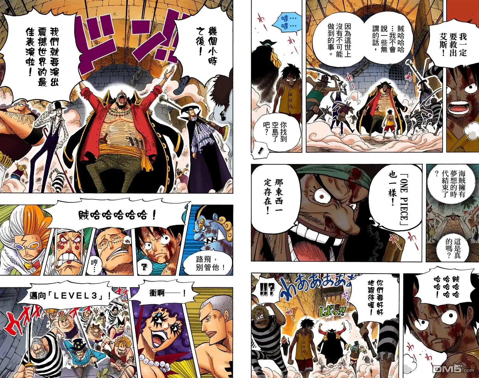 海贼王 全彩版56卷 第32页