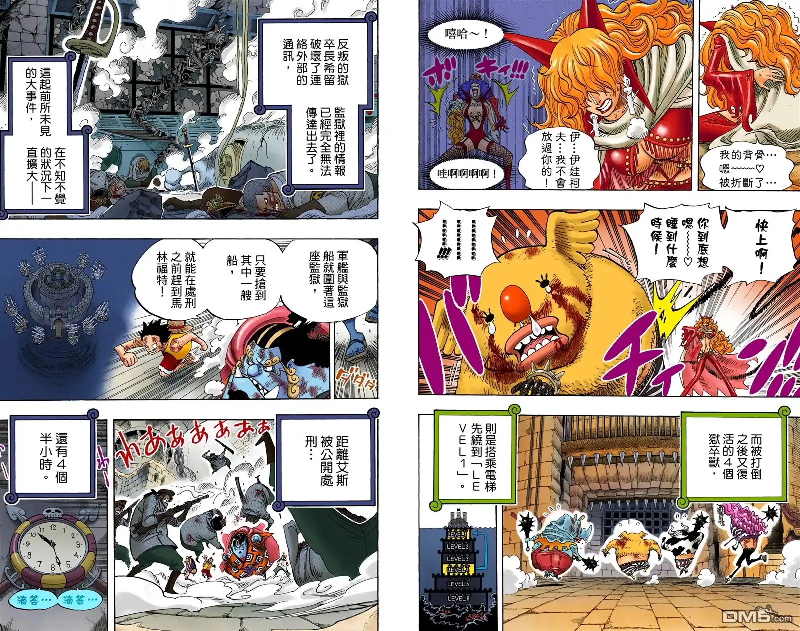 海贼王 全彩版56卷 第37页