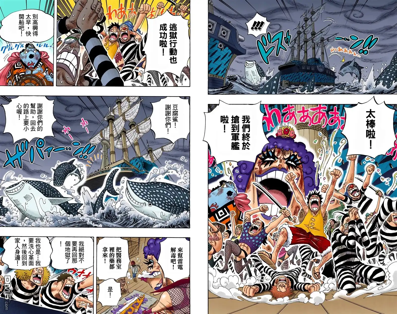 海贼王 全彩版56卷 第65页