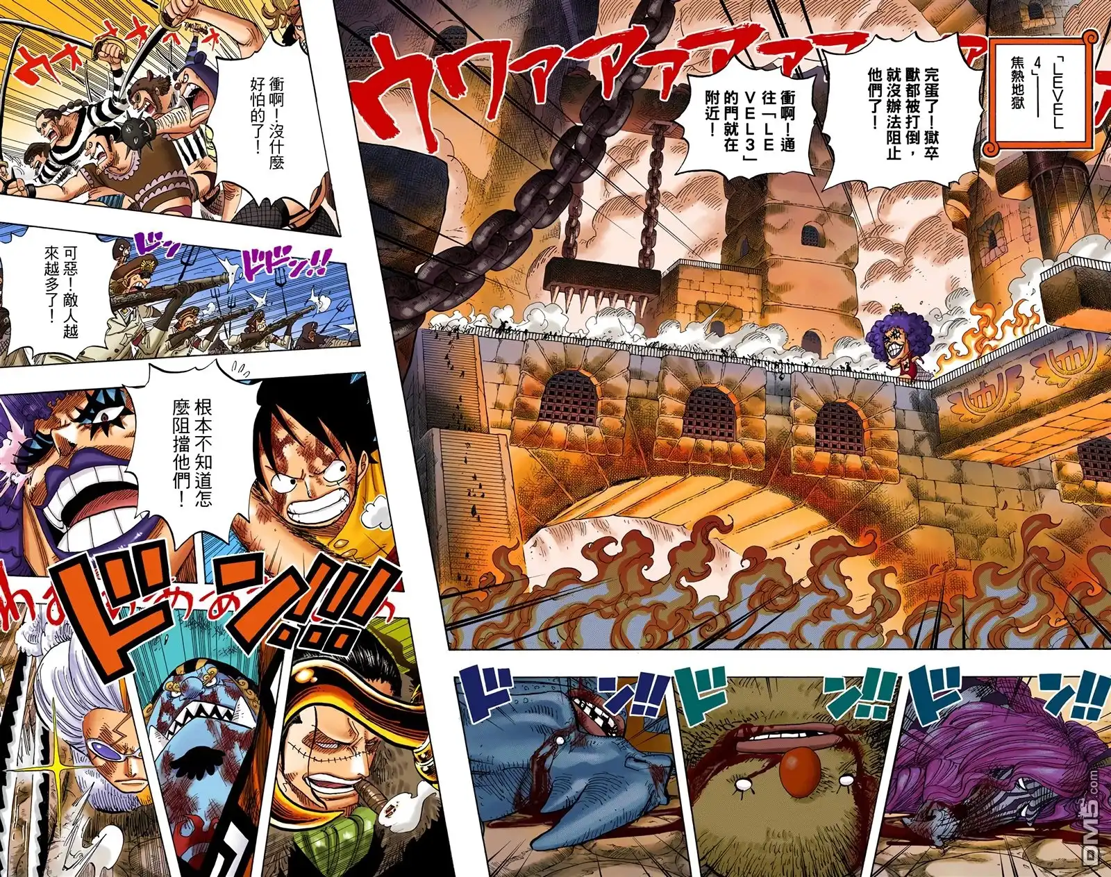 海贼王 全彩版56卷 第17页