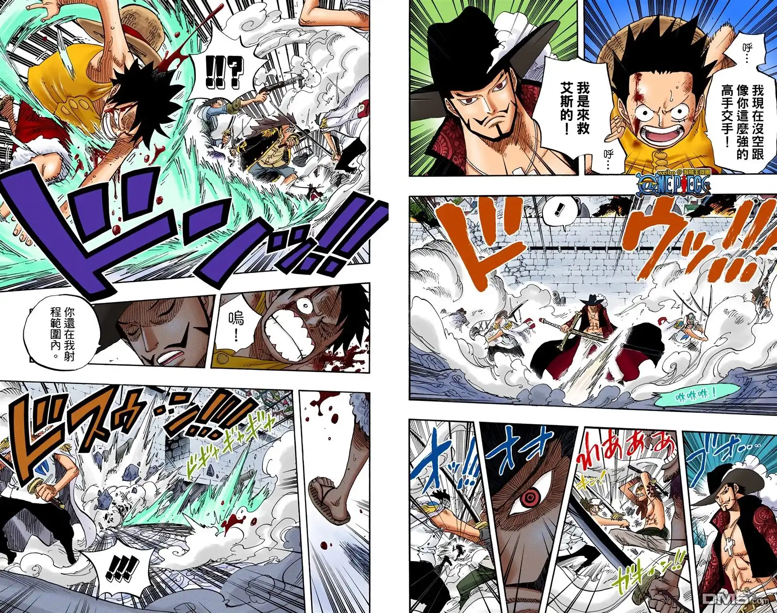海贼王 全彩版57卷 第86页