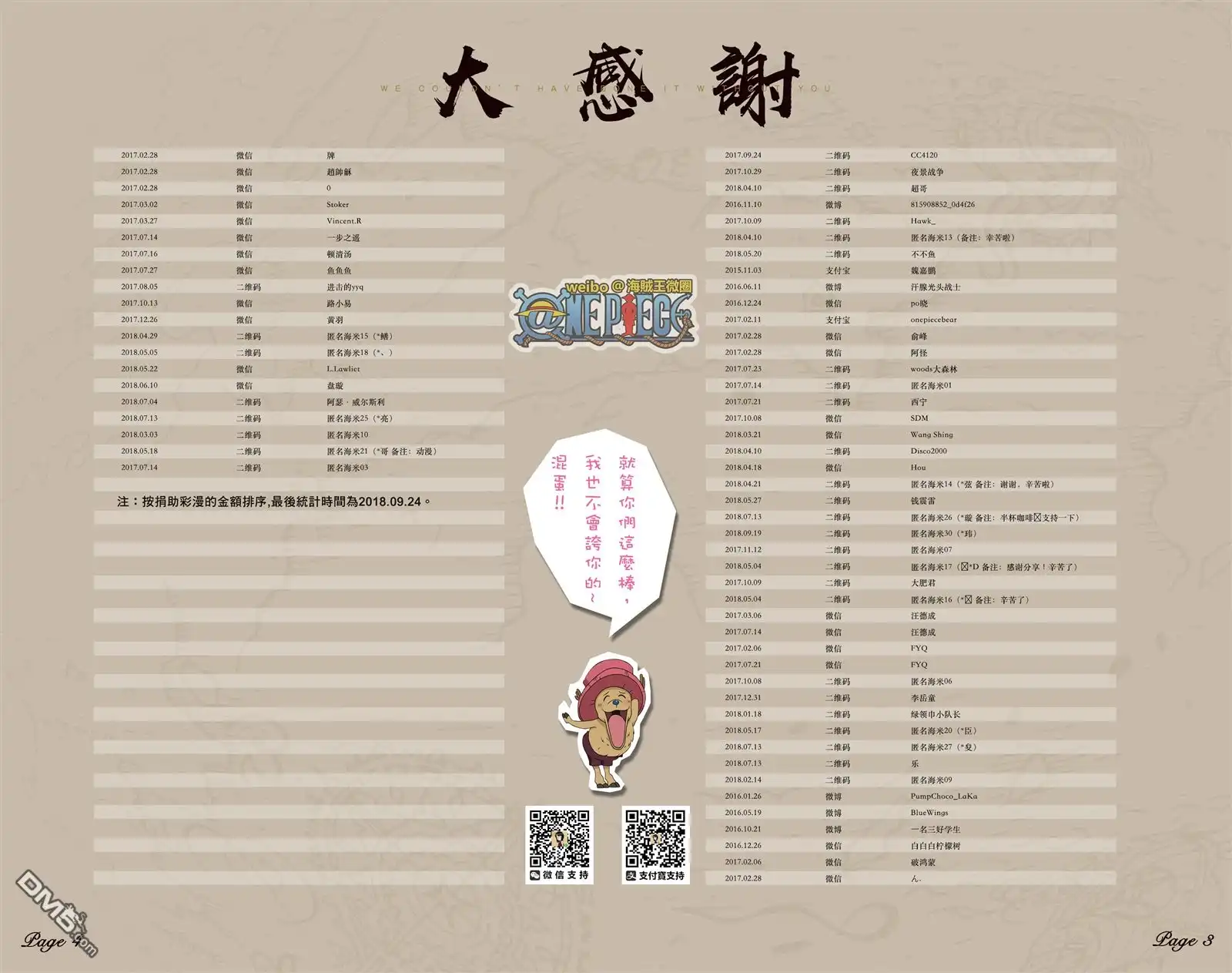海贼王 全彩版57卷 第104页
