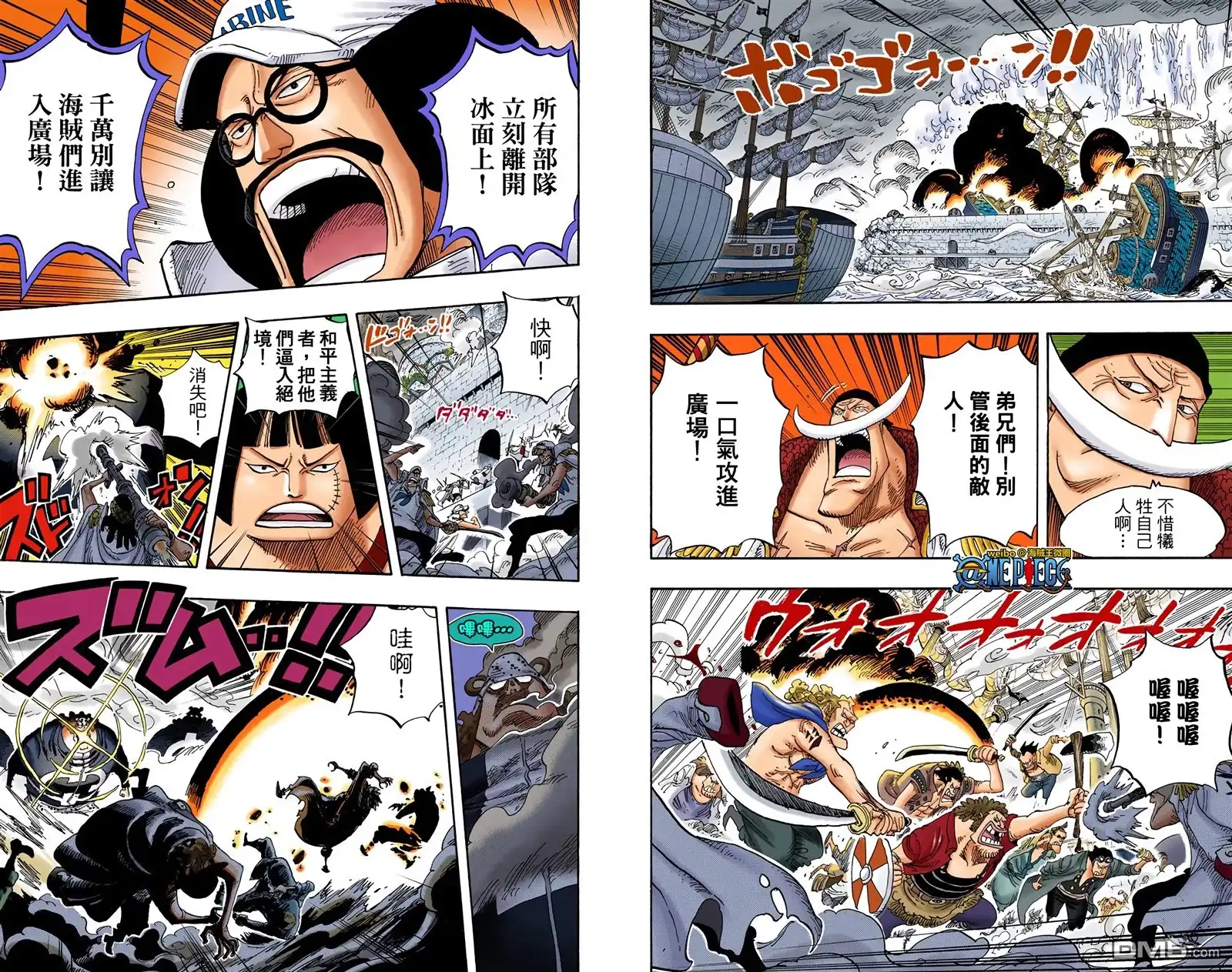 海贼王 全彩版57卷 第97页