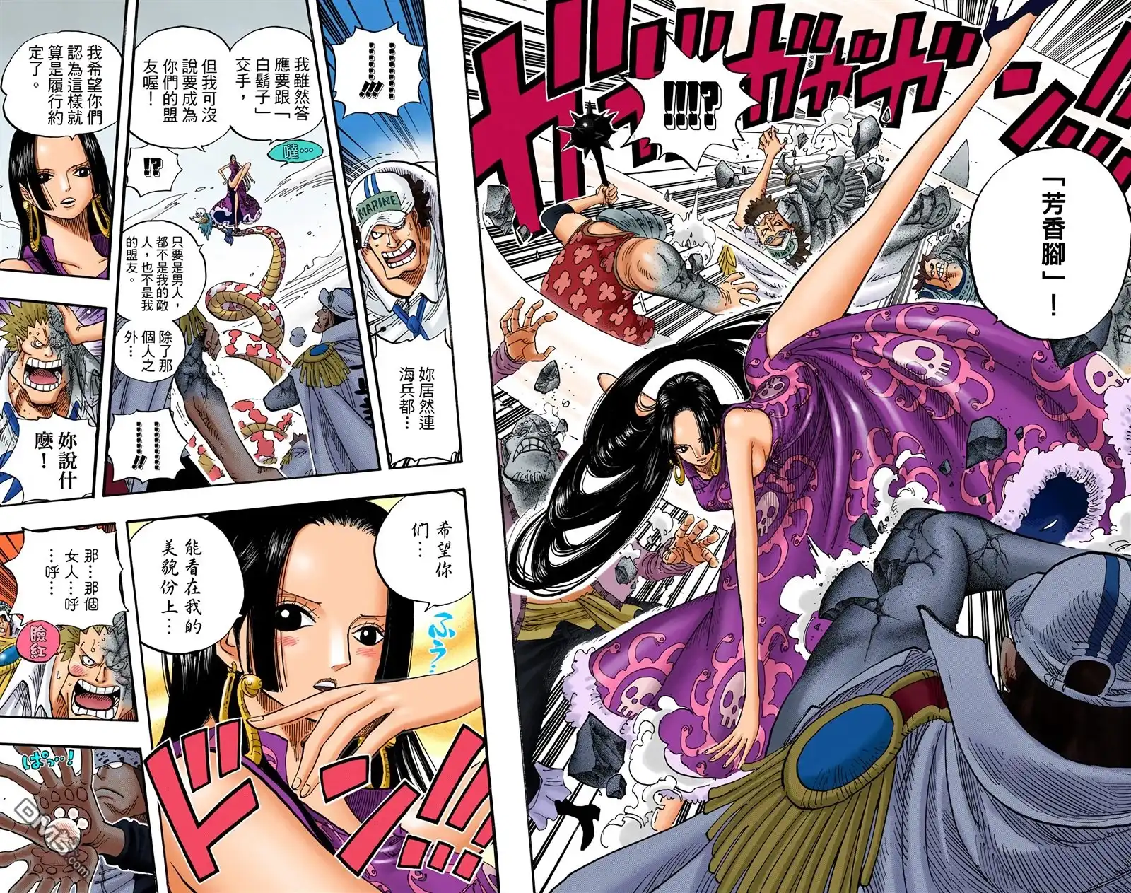 海贼王 全彩版57卷 第35页