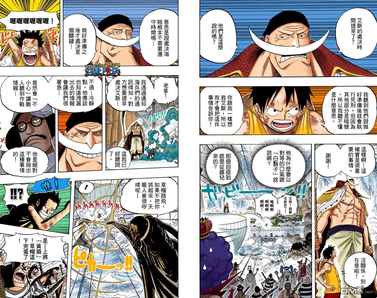 海贼王 全彩版57卷 第59页