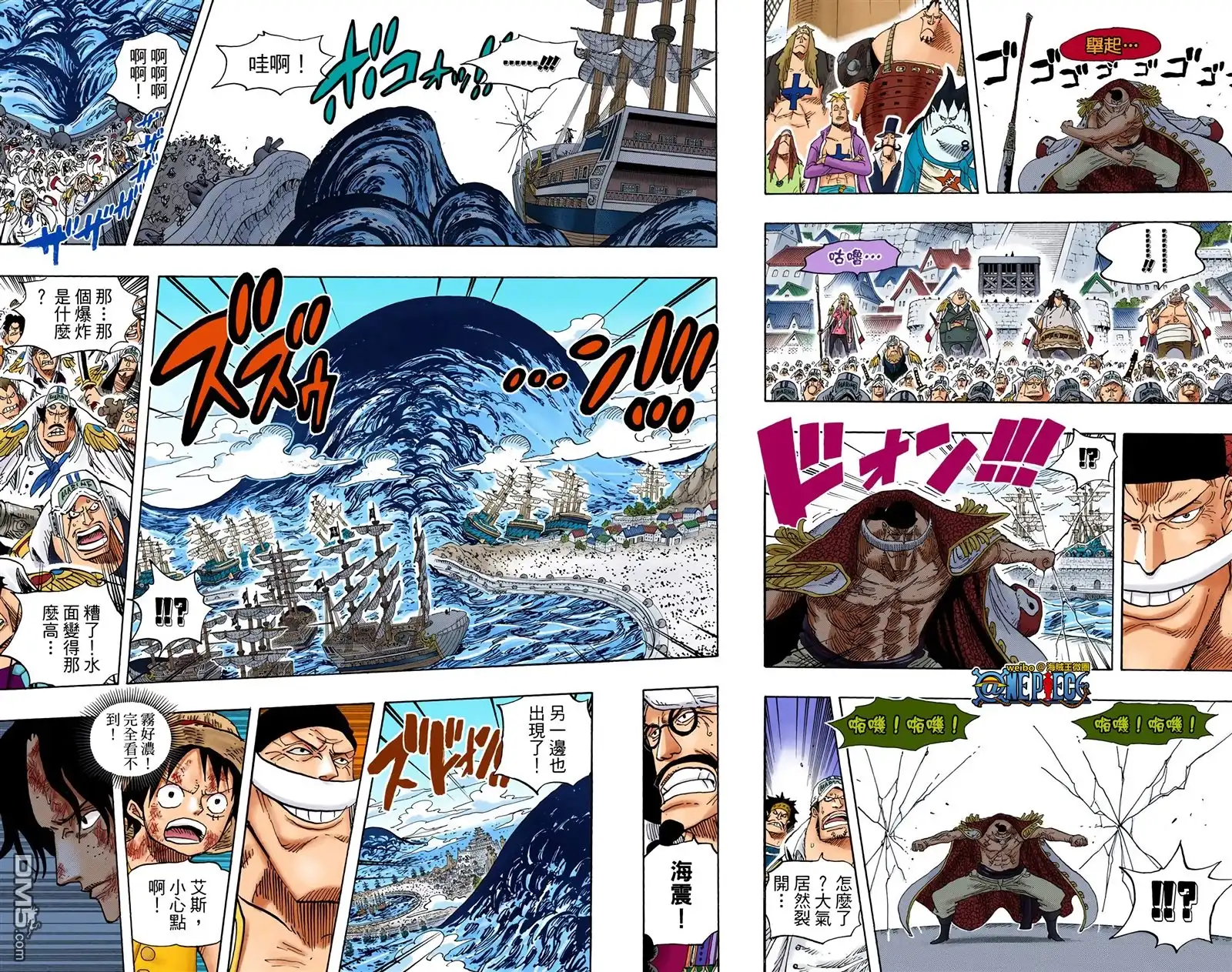 海贼王 全彩版57卷 第5页