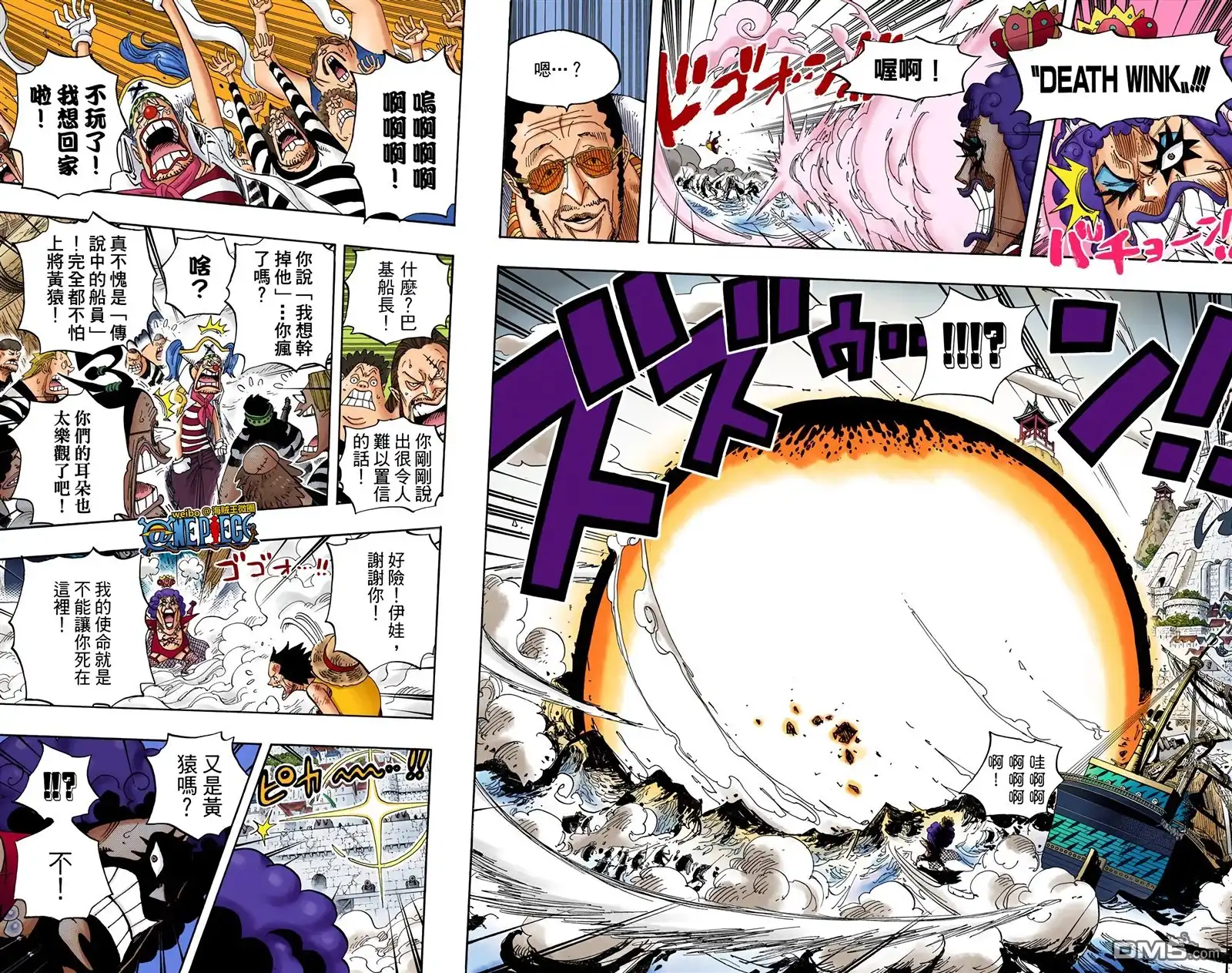 海贼王 全彩版57卷 第60页