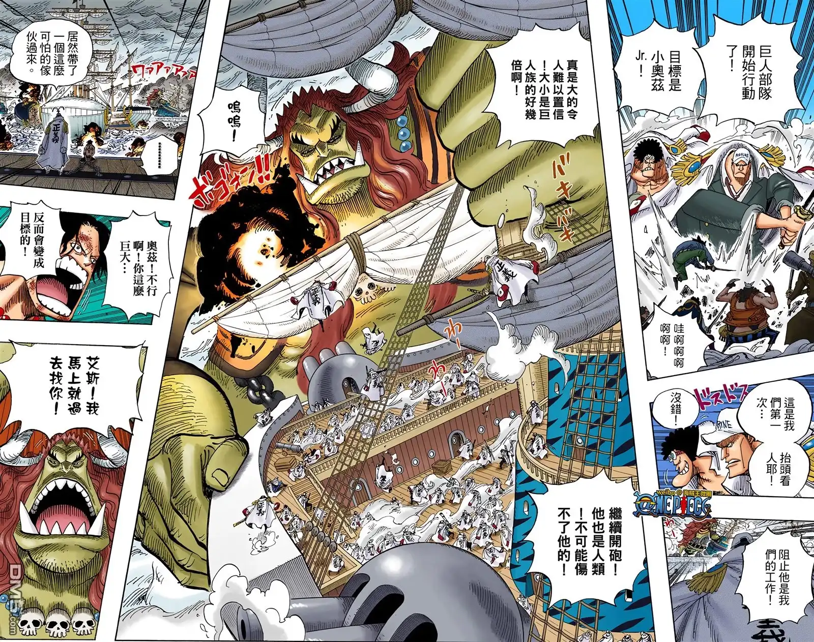 海贼王 全彩版57卷 第31页