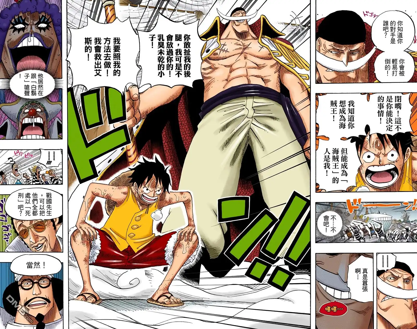 海贼王 全彩版57卷 第57页