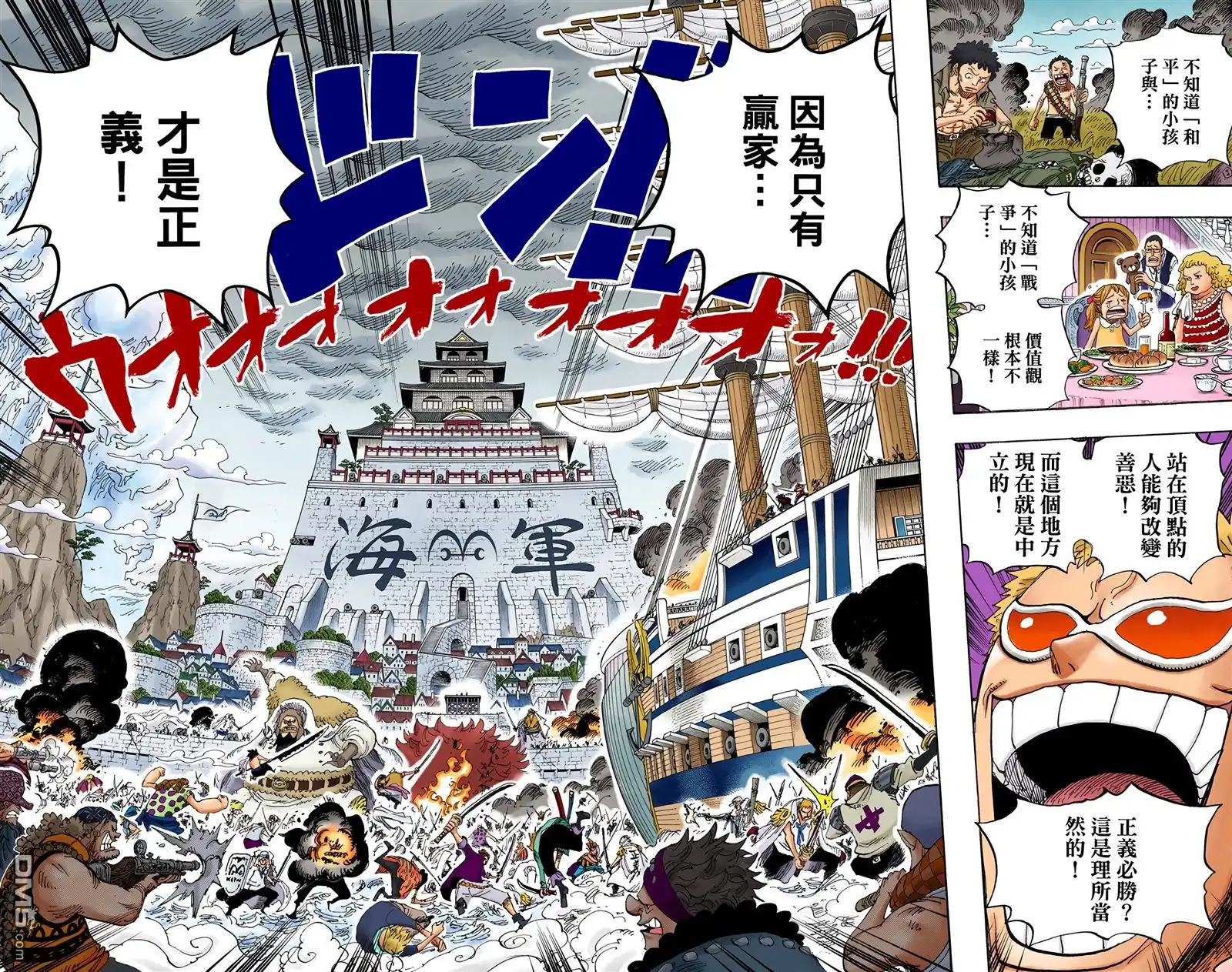 海贼王 全彩版57卷 第45页
