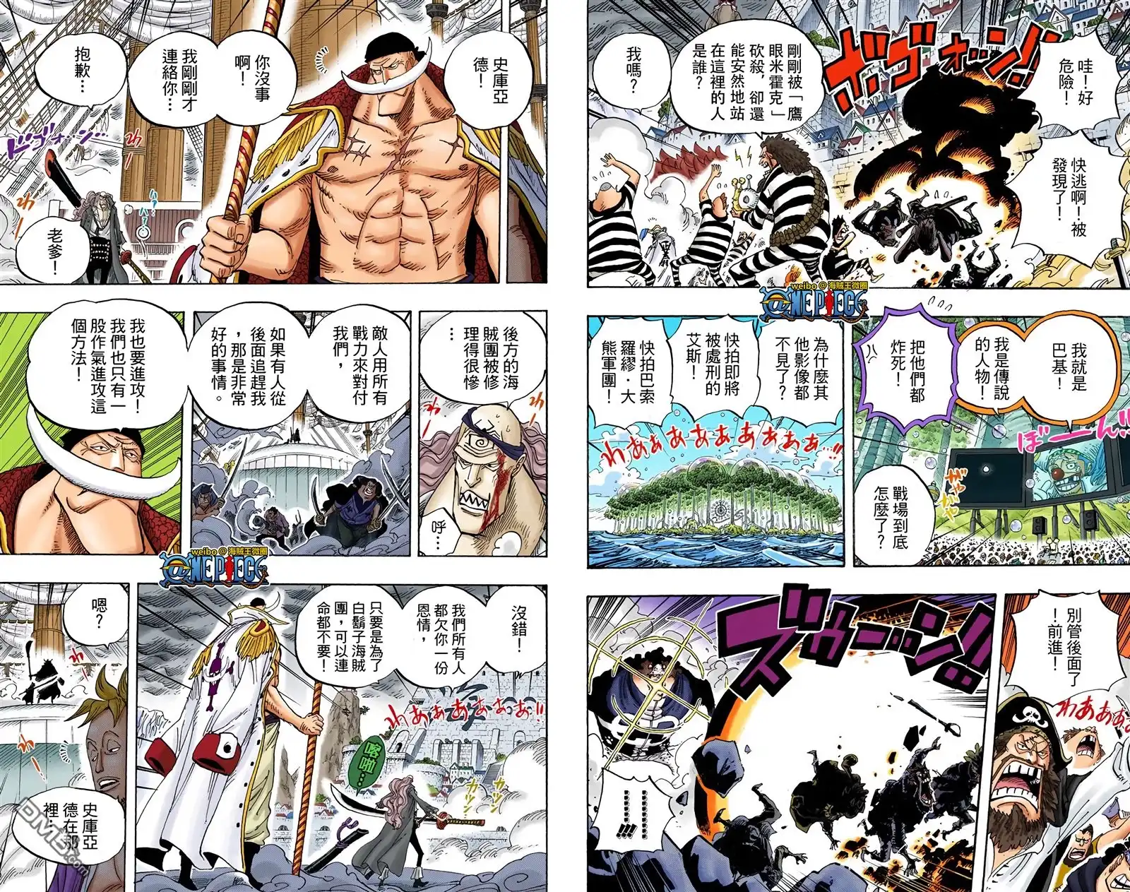 海贼王 全彩版57卷 第101页
