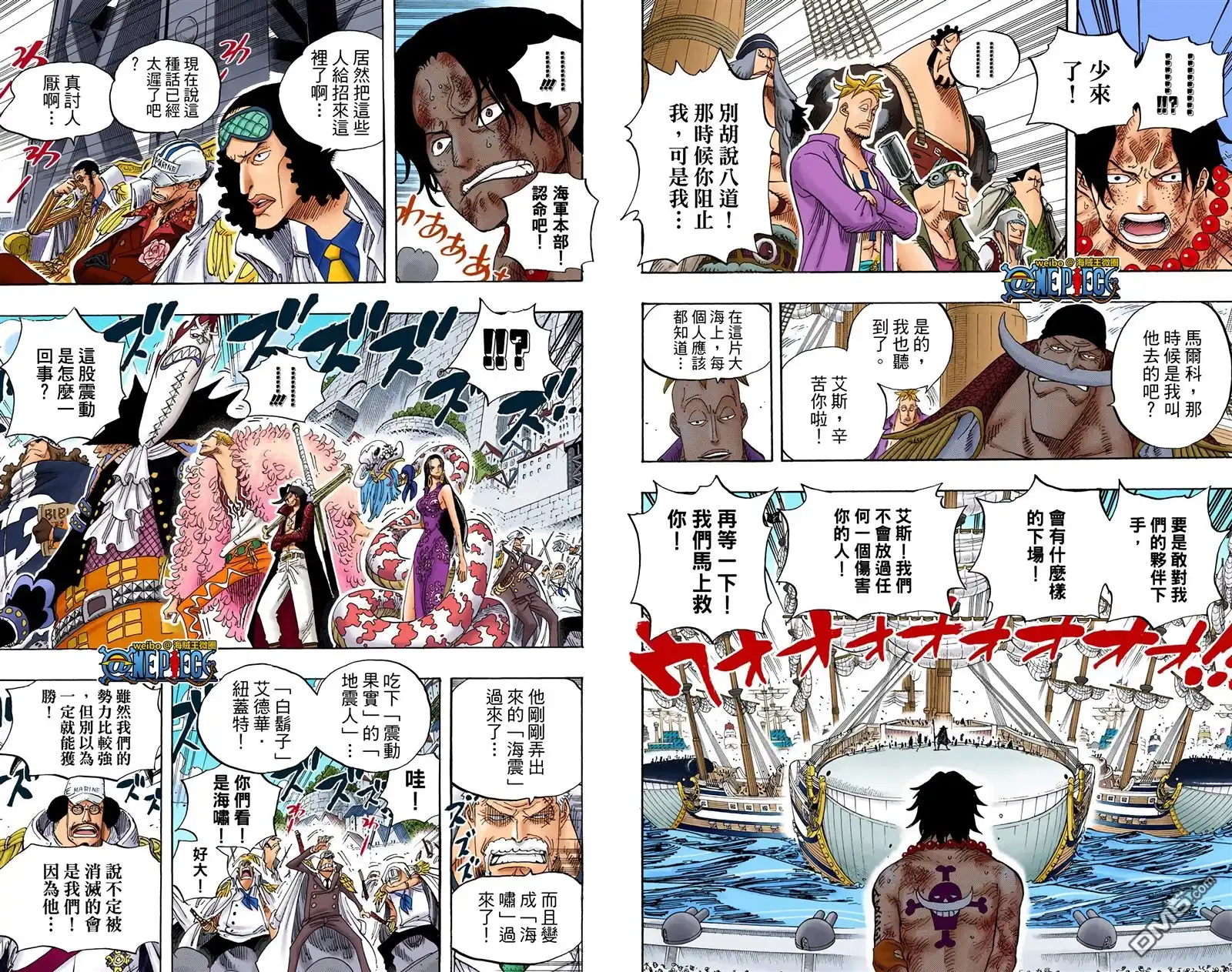 海贼王 全彩版57卷 第11页