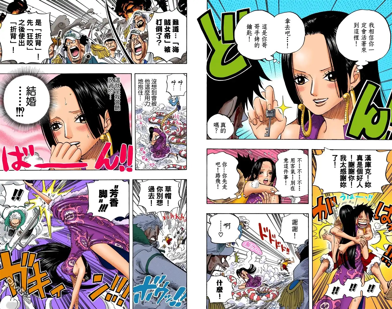 海贼王 全彩版57卷 第77页