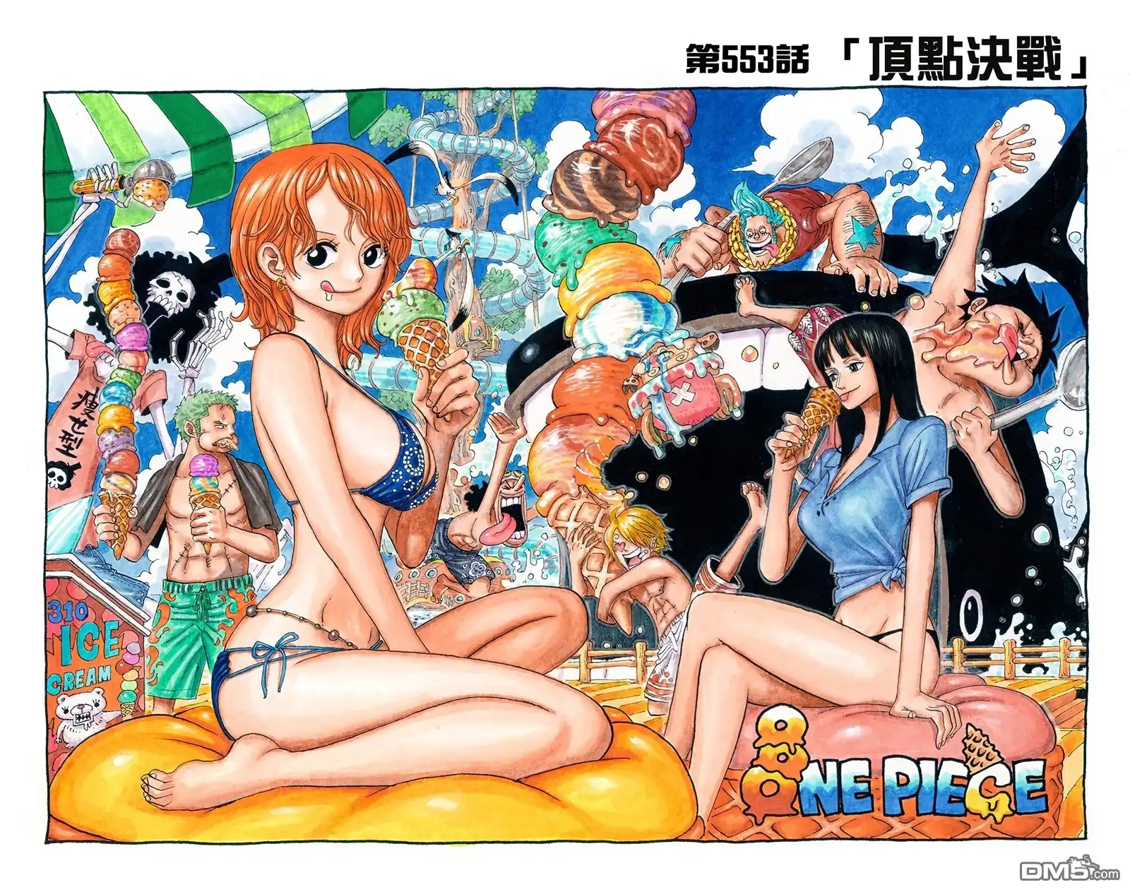 海贼王 全彩版57卷 第13页