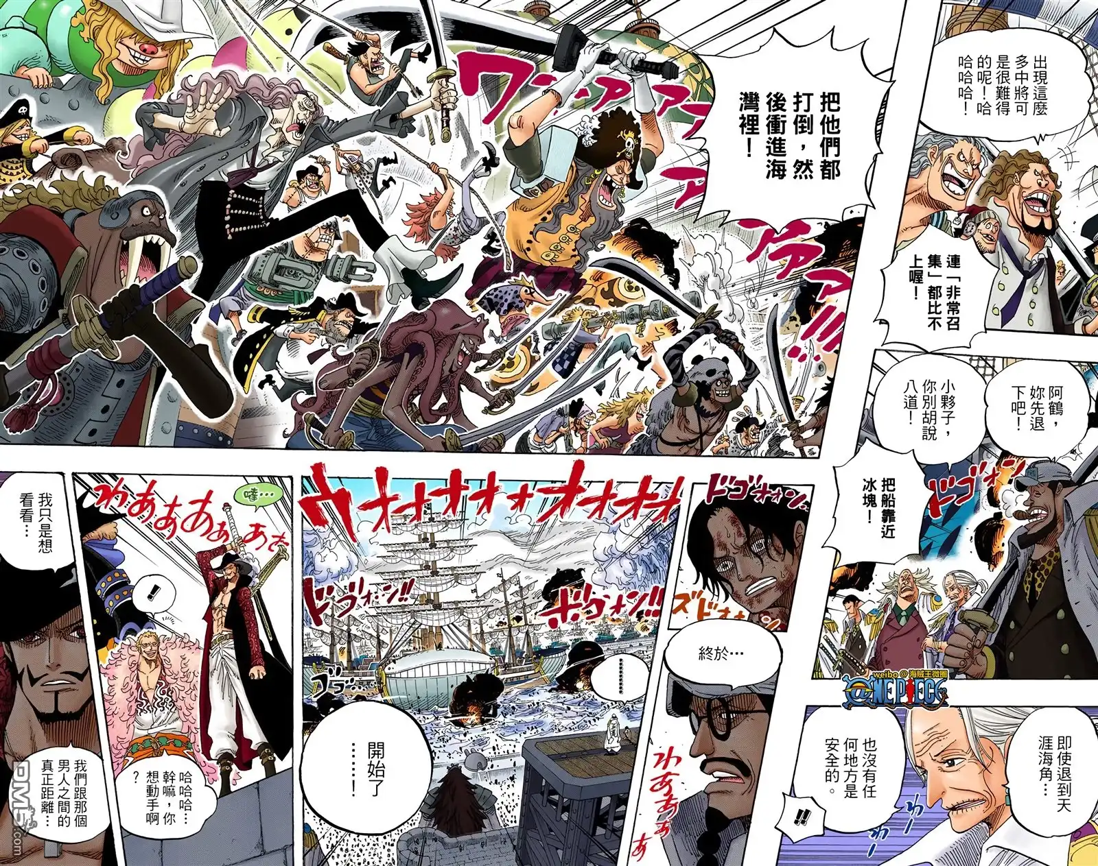 海贼王 全彩版57卷 第19页