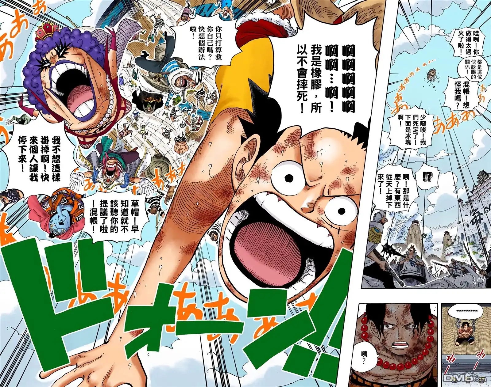 海贼王 全彩版57卷 第48页
