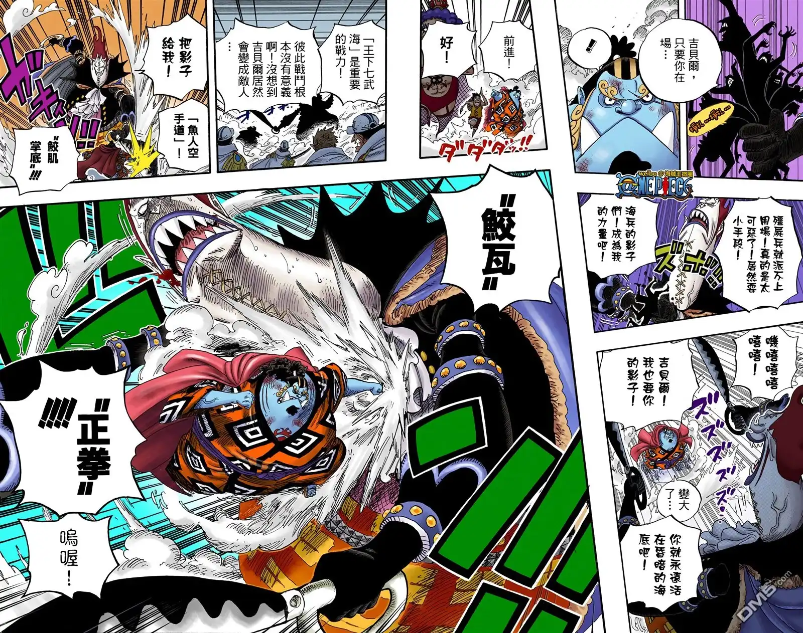 海贼王 全彩版57卷 第72页