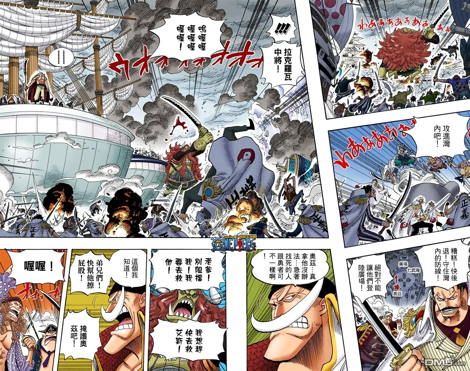 海贼王 全彩版57卷 第33页